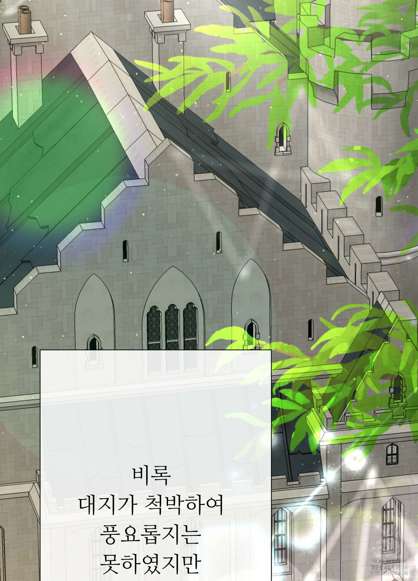 새비지 캐슬 34화 11