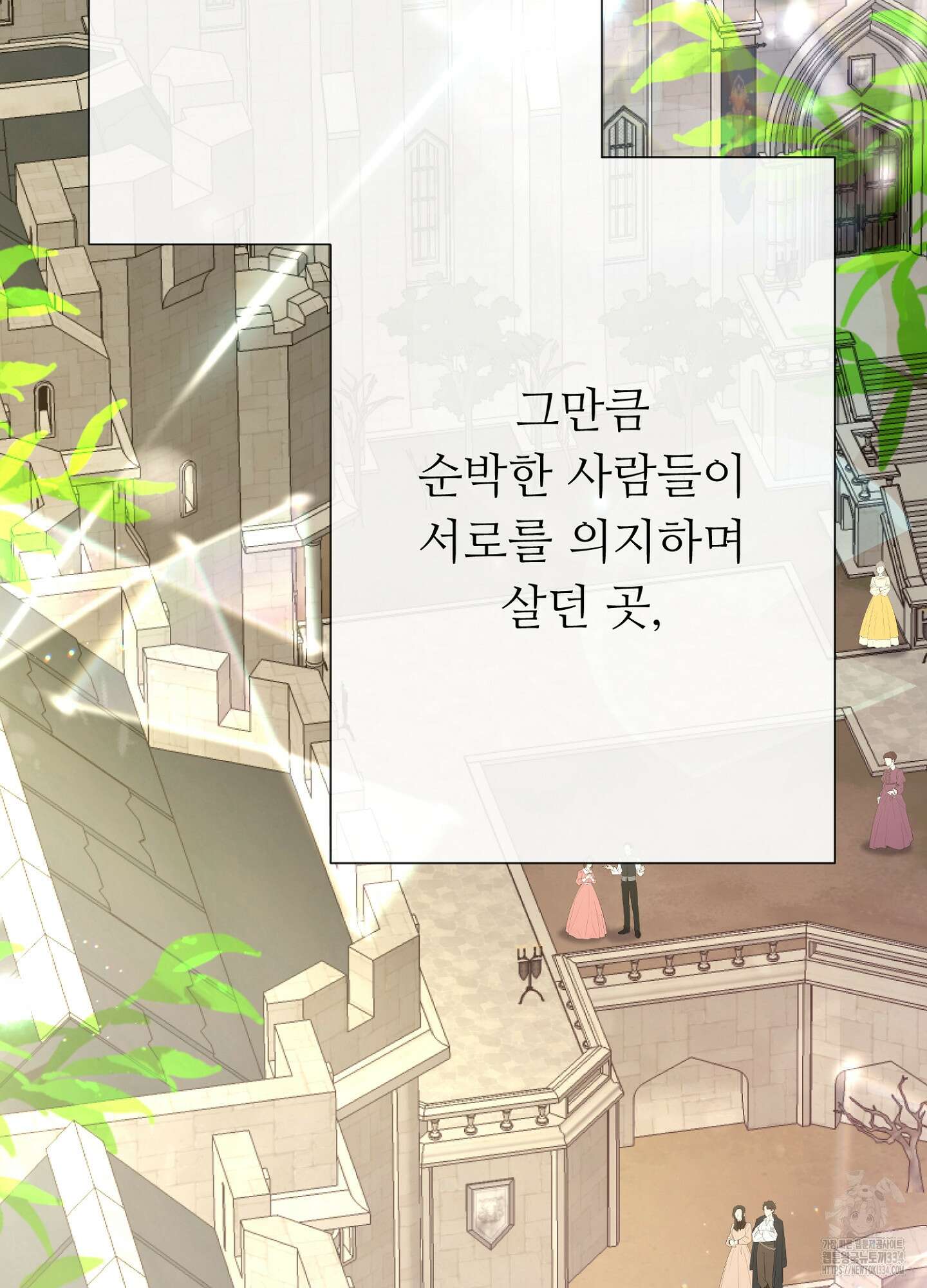새비지 캐슬 34화 12