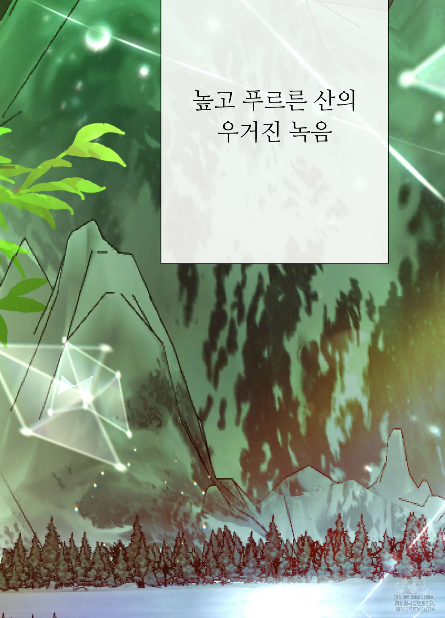 새비지 캐슬 34화 14
