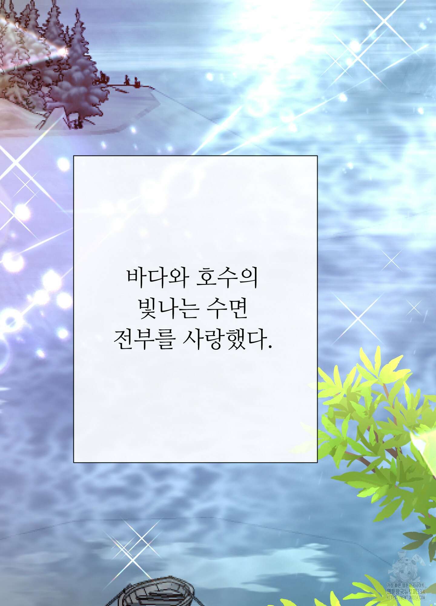 새비지 캐슬 34화 15