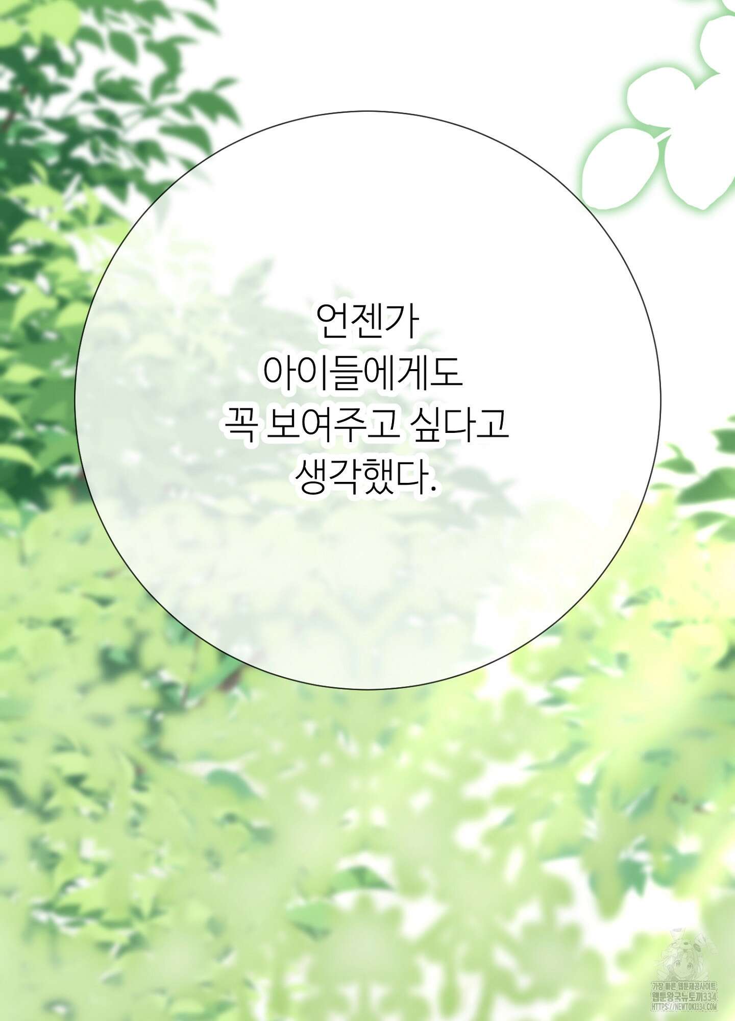 새비지 캐슬 34화 18