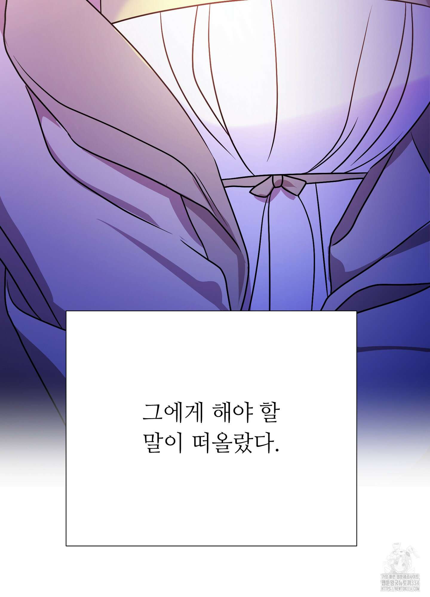 새비지 캐슬 34화 24