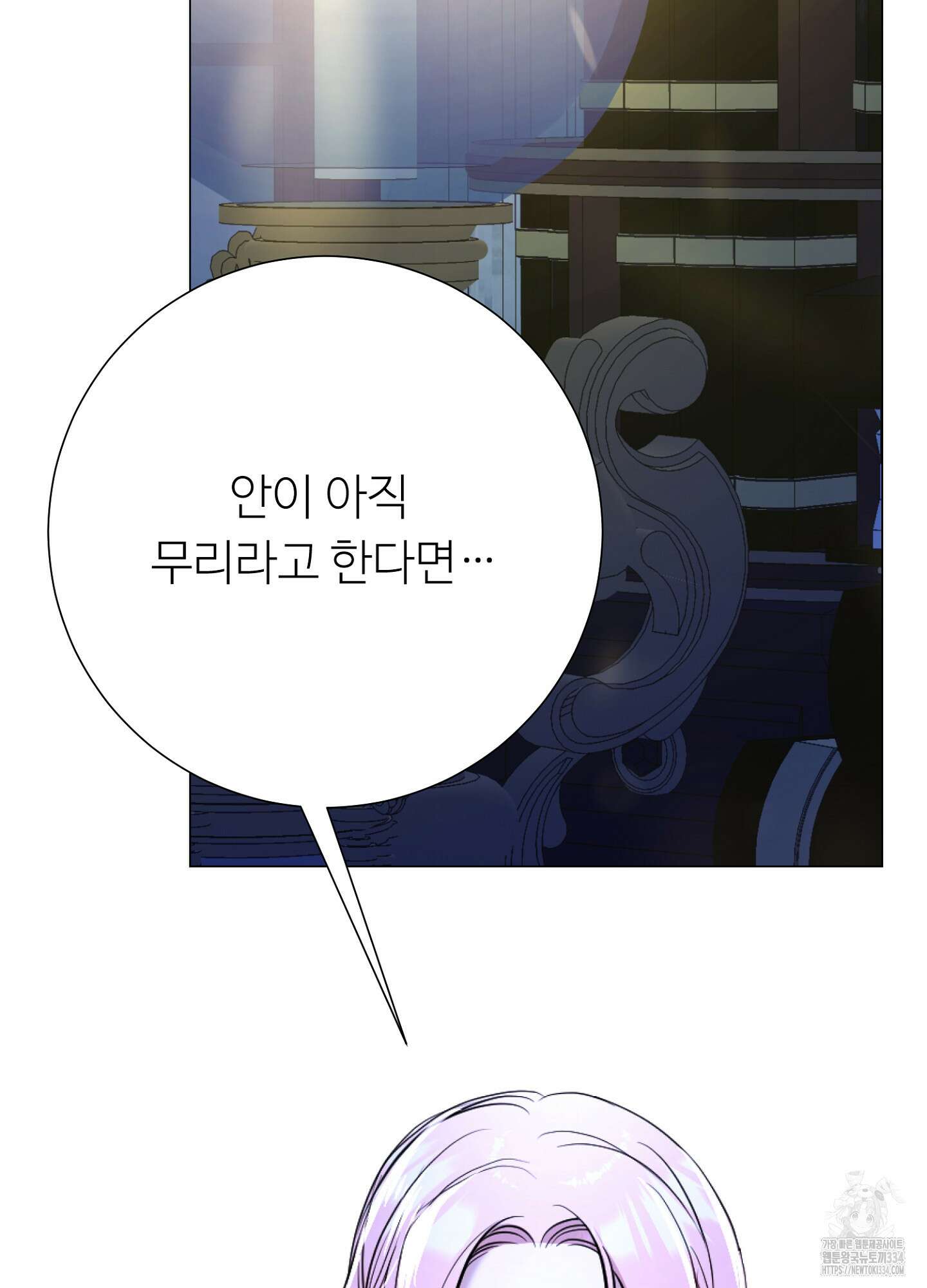 새비지 캐슬 34화 28