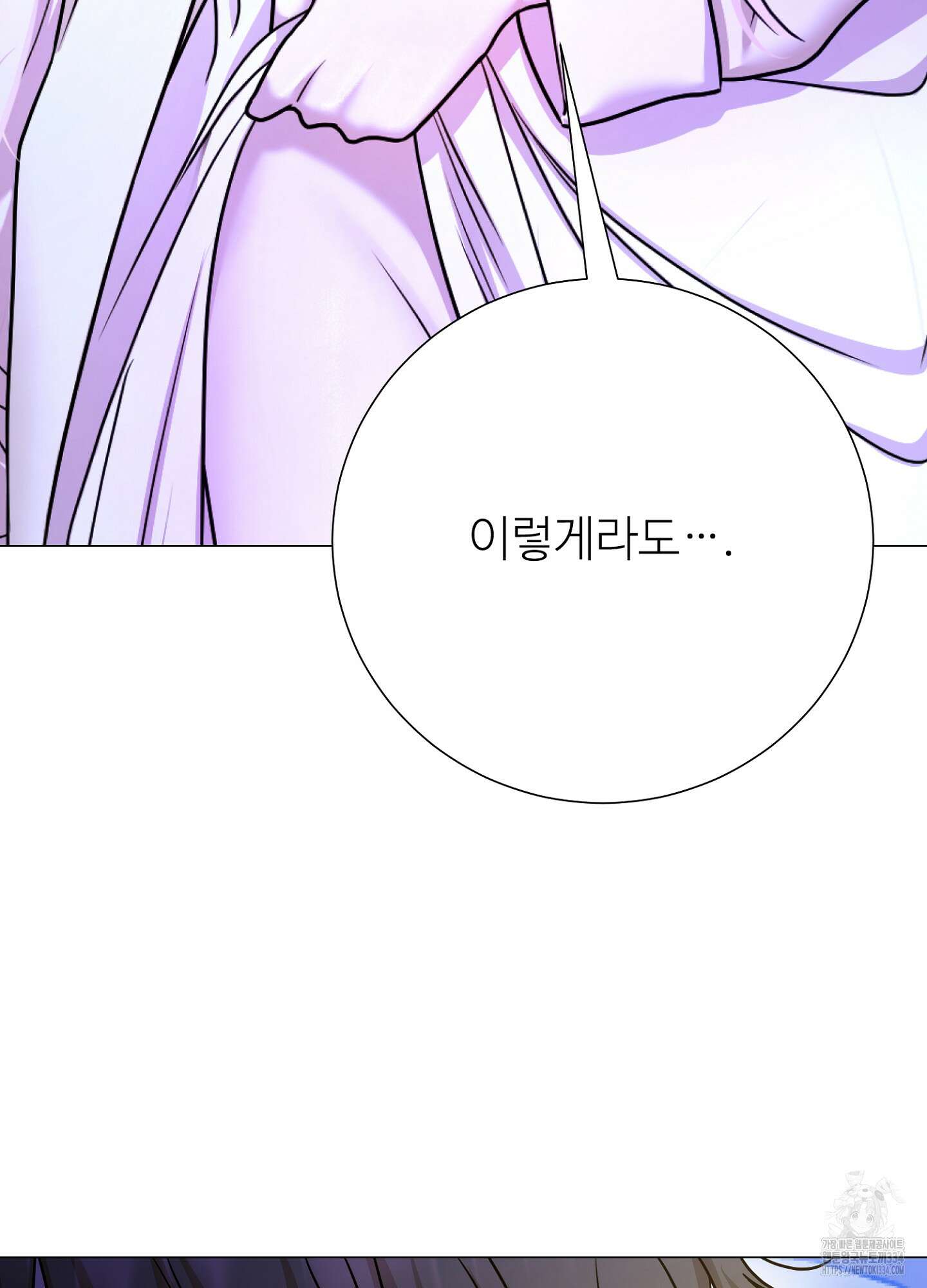 새비지 캐슬 34화 30