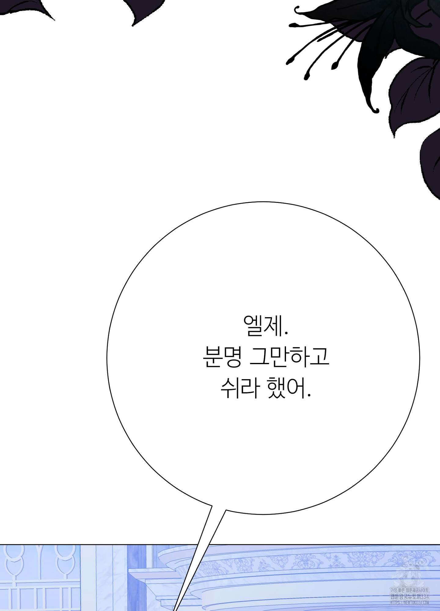 새비지 캐슬 34화 35
