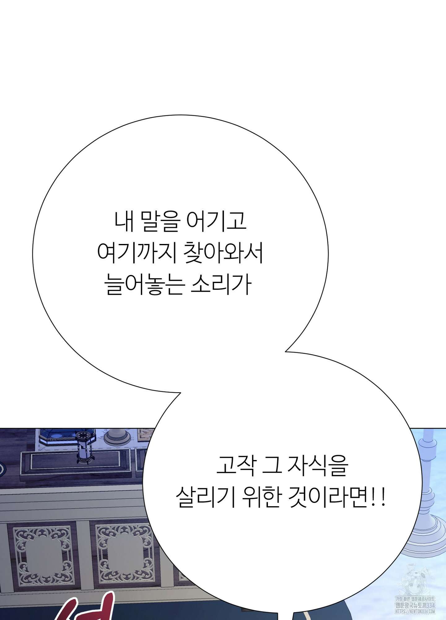 새비지 캐슬 34화 37
