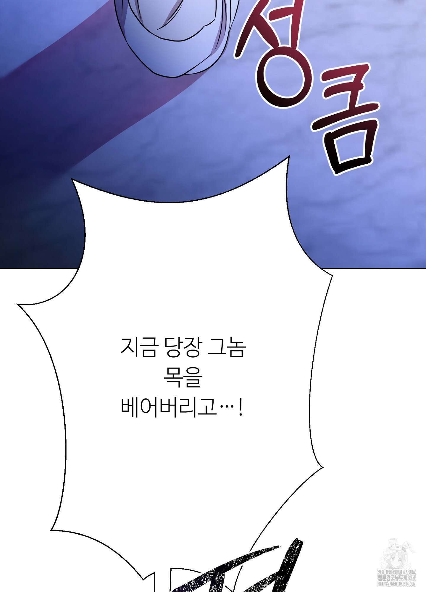 새비지 캐슬 34화 39