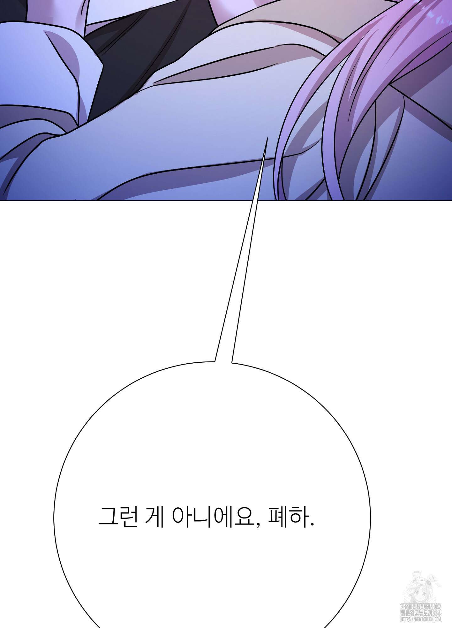 새비지 캐슬 34화 45