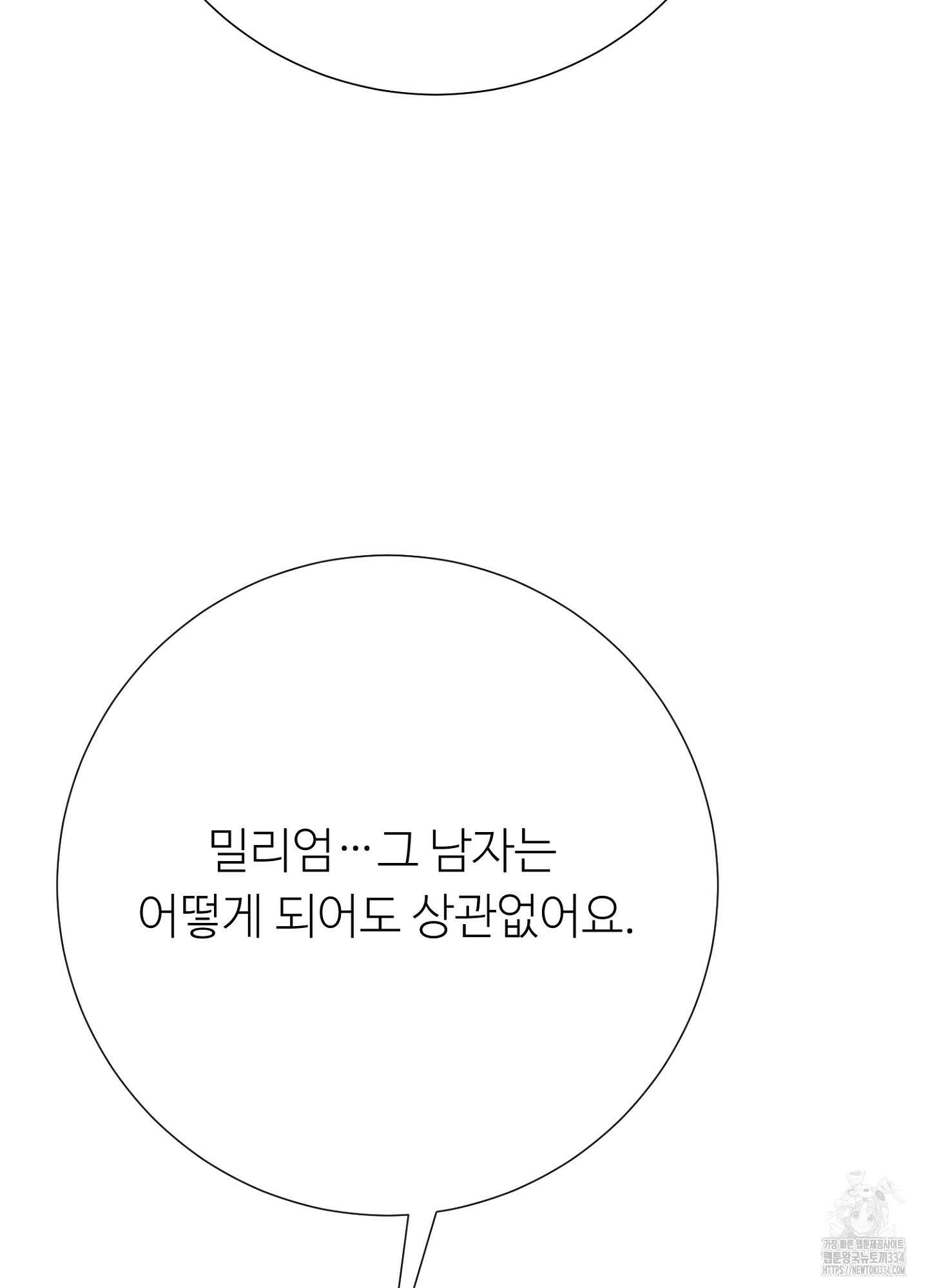 새비지 캐슬 34화 46