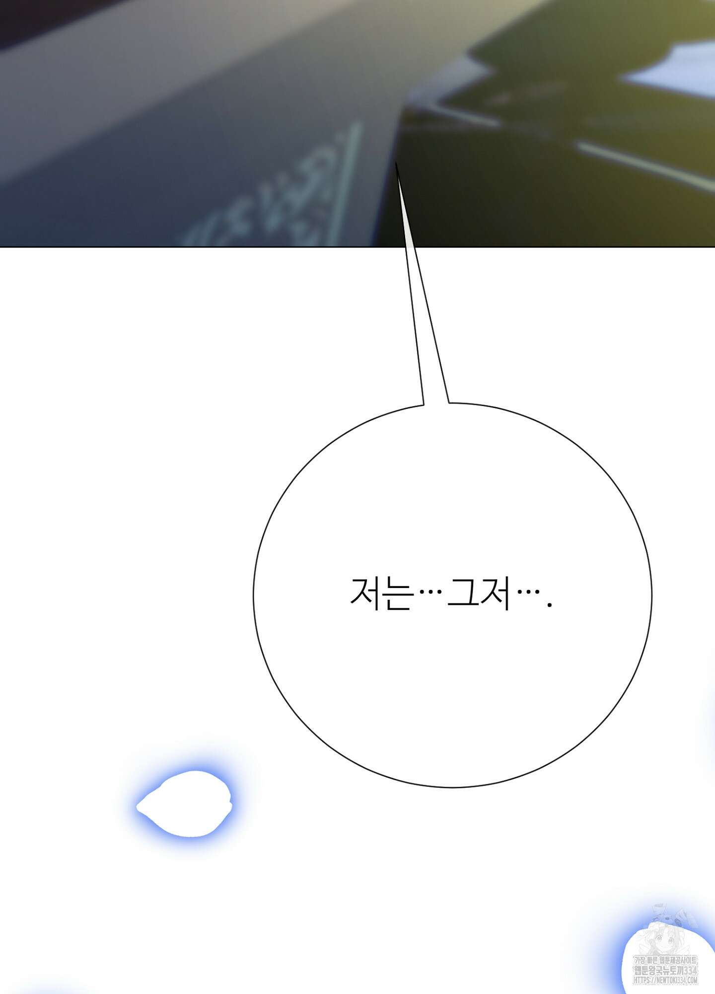 새비지 캐슬 34화 48