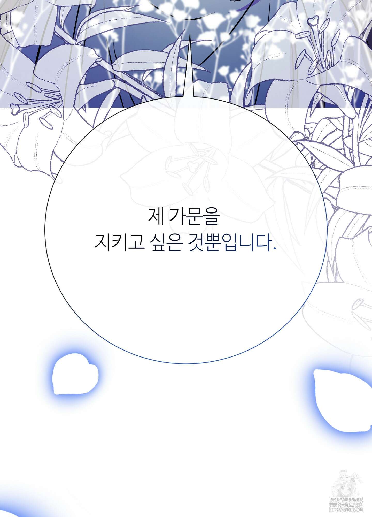 새비지 캐슬 34화 51