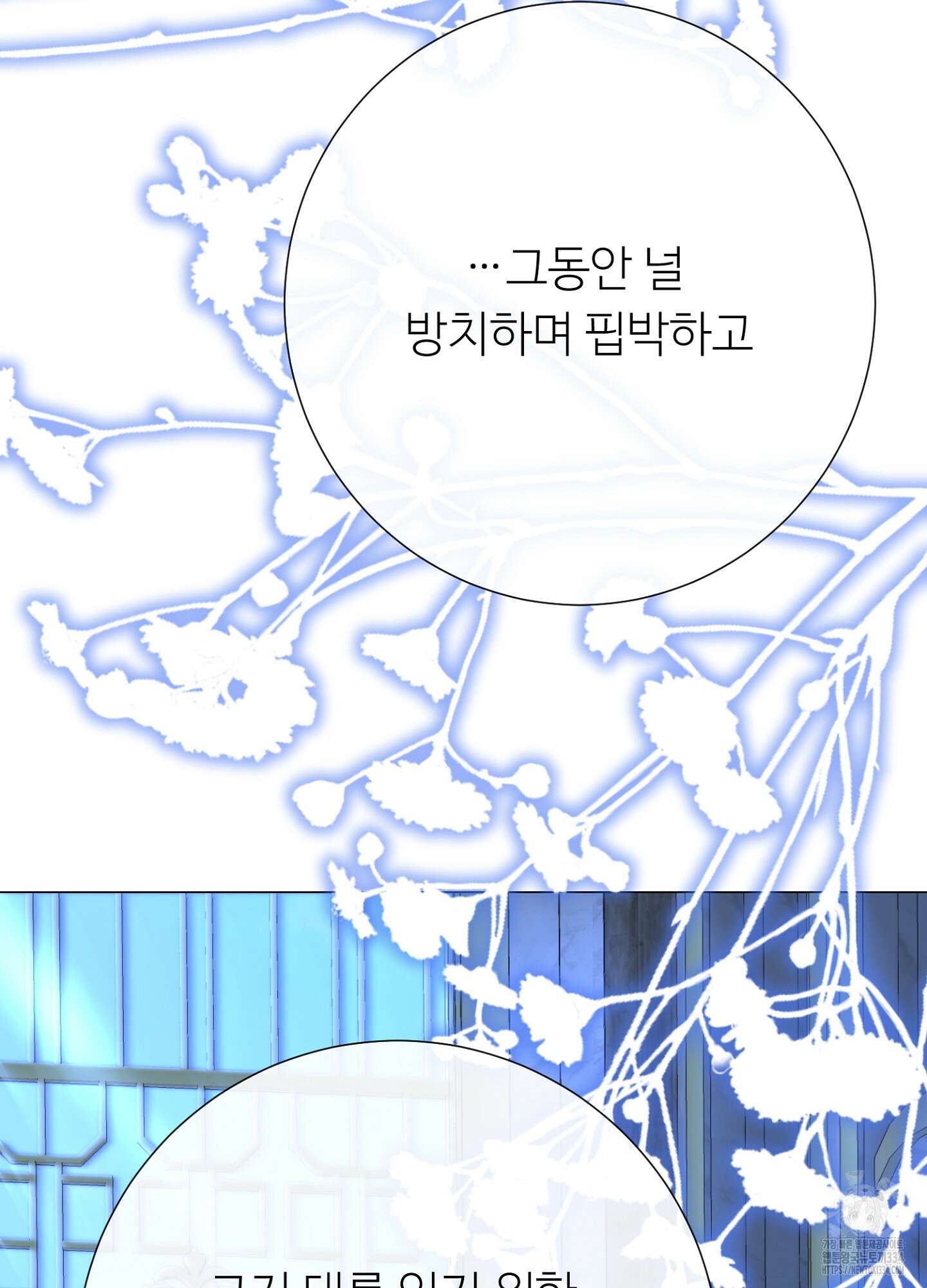 새비지 캐슬 34화 53