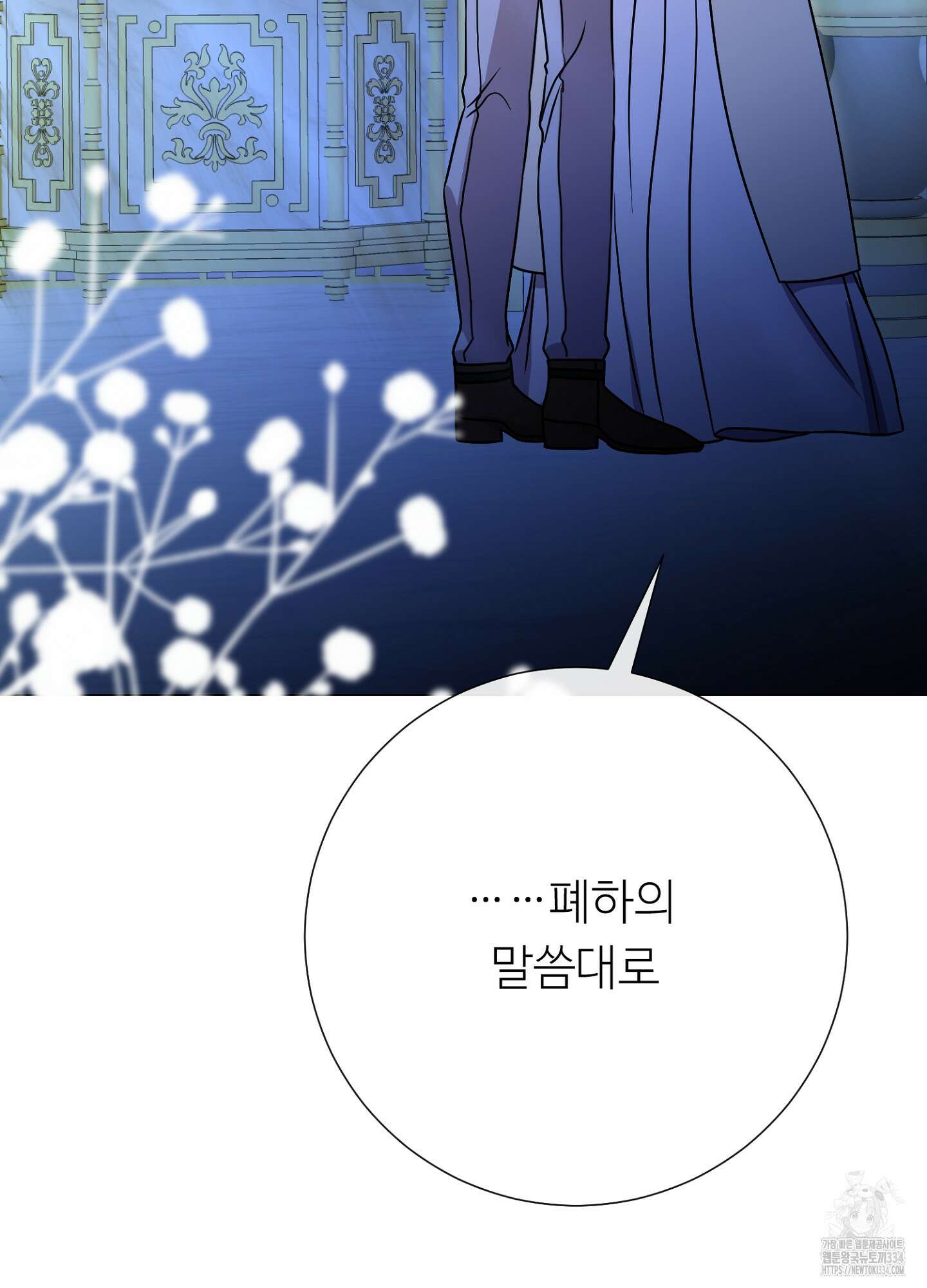 새비지 캐슬 34화 55