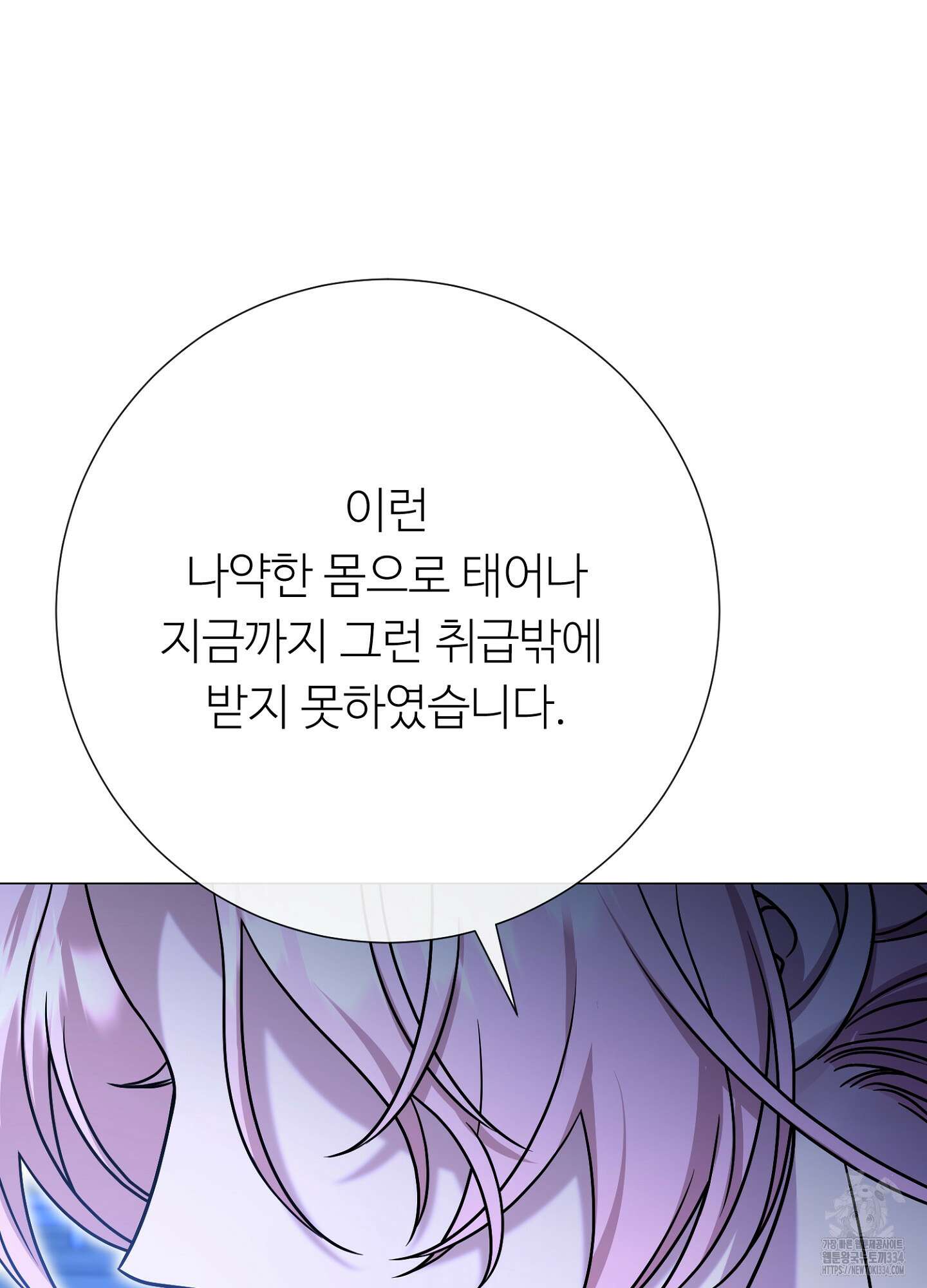새비지 캐슬 34화 56
