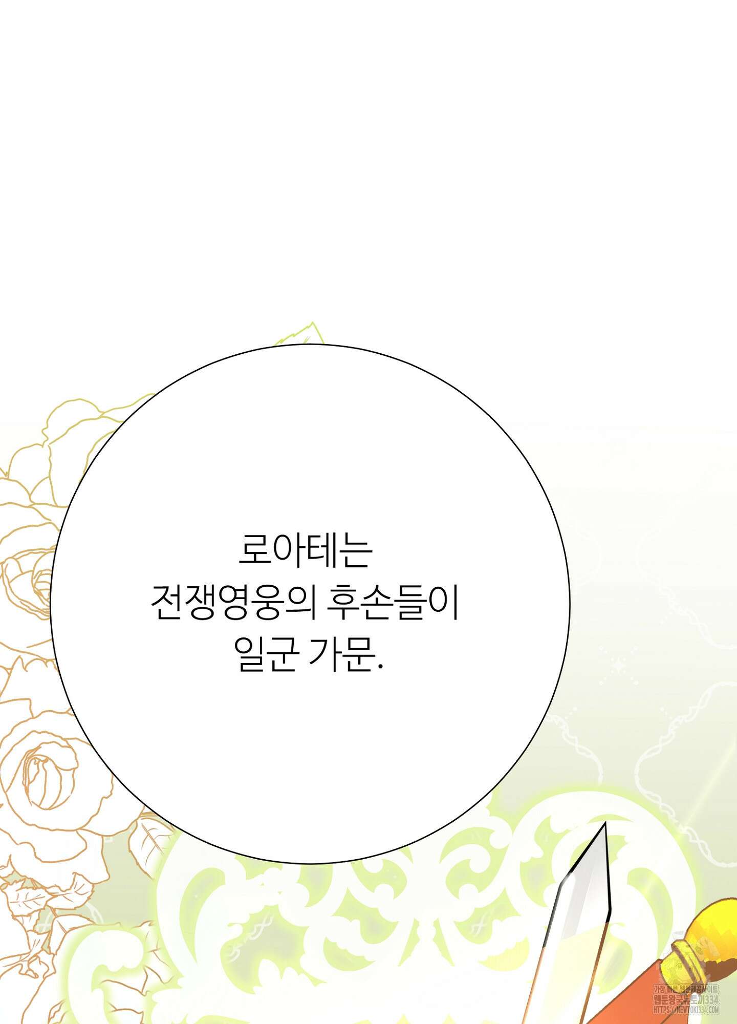 새비지 캐슬 34화 58
