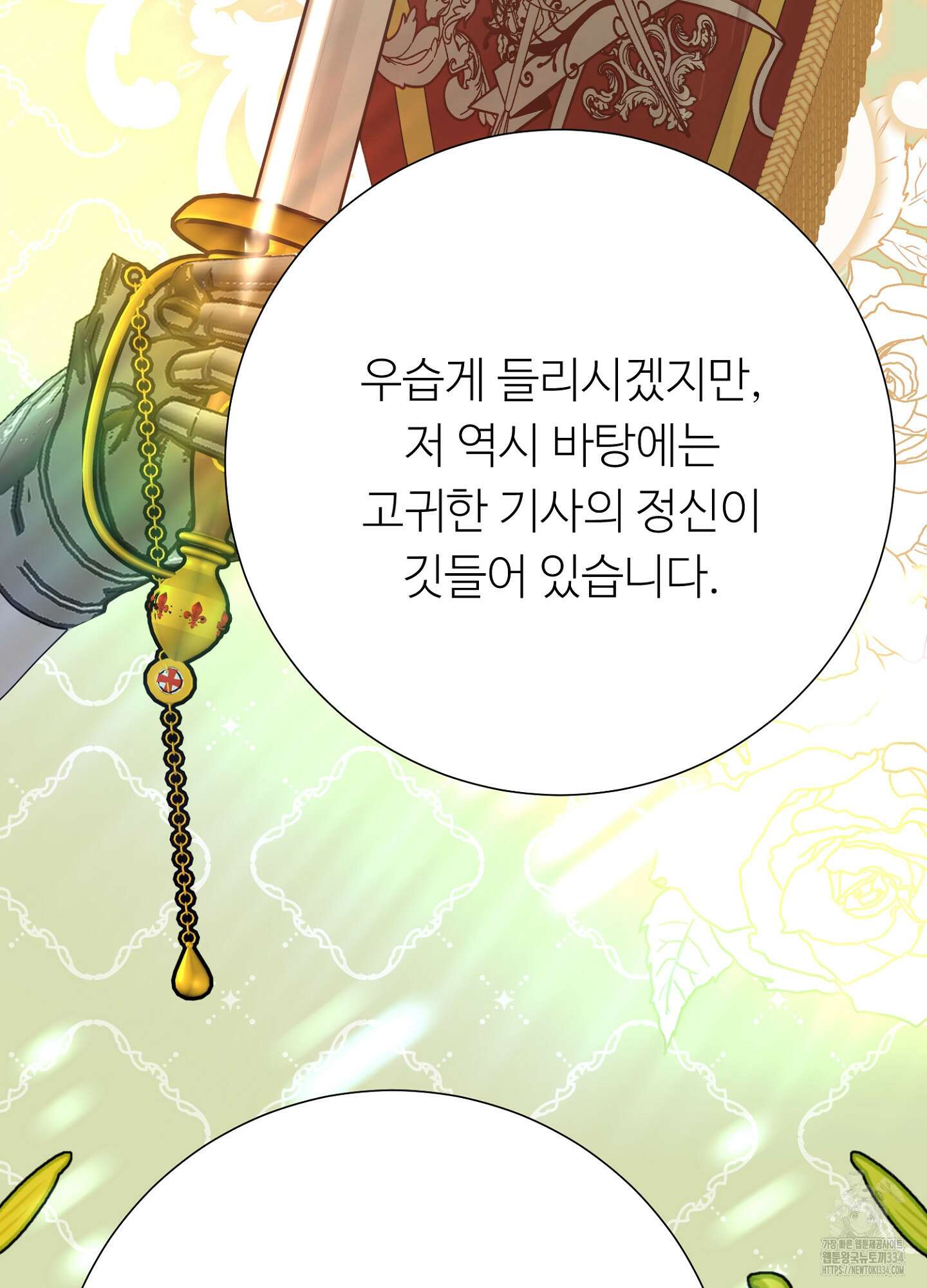 새비지 캐슬 34화 60