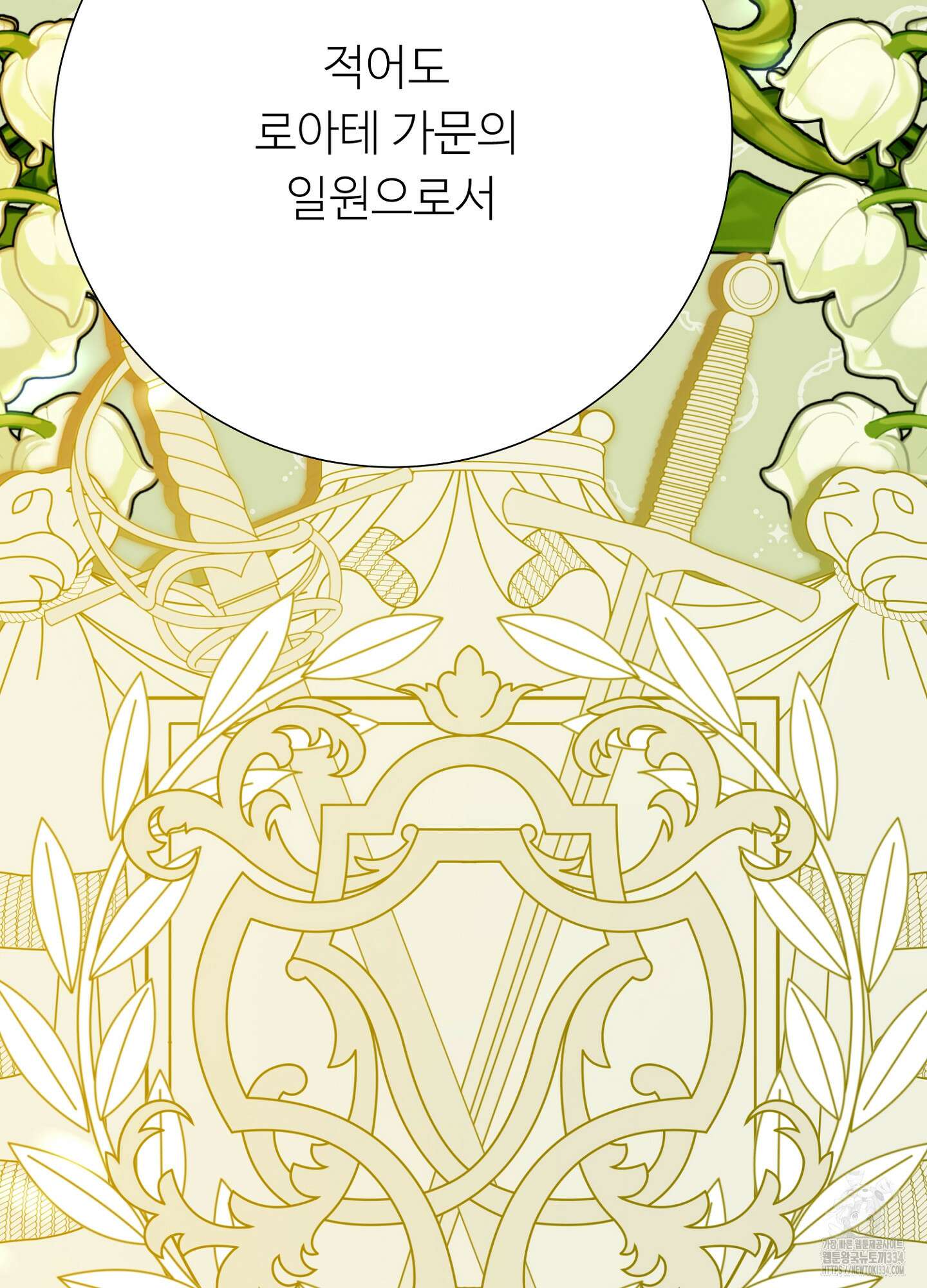 새비지 캐슬 34화 61