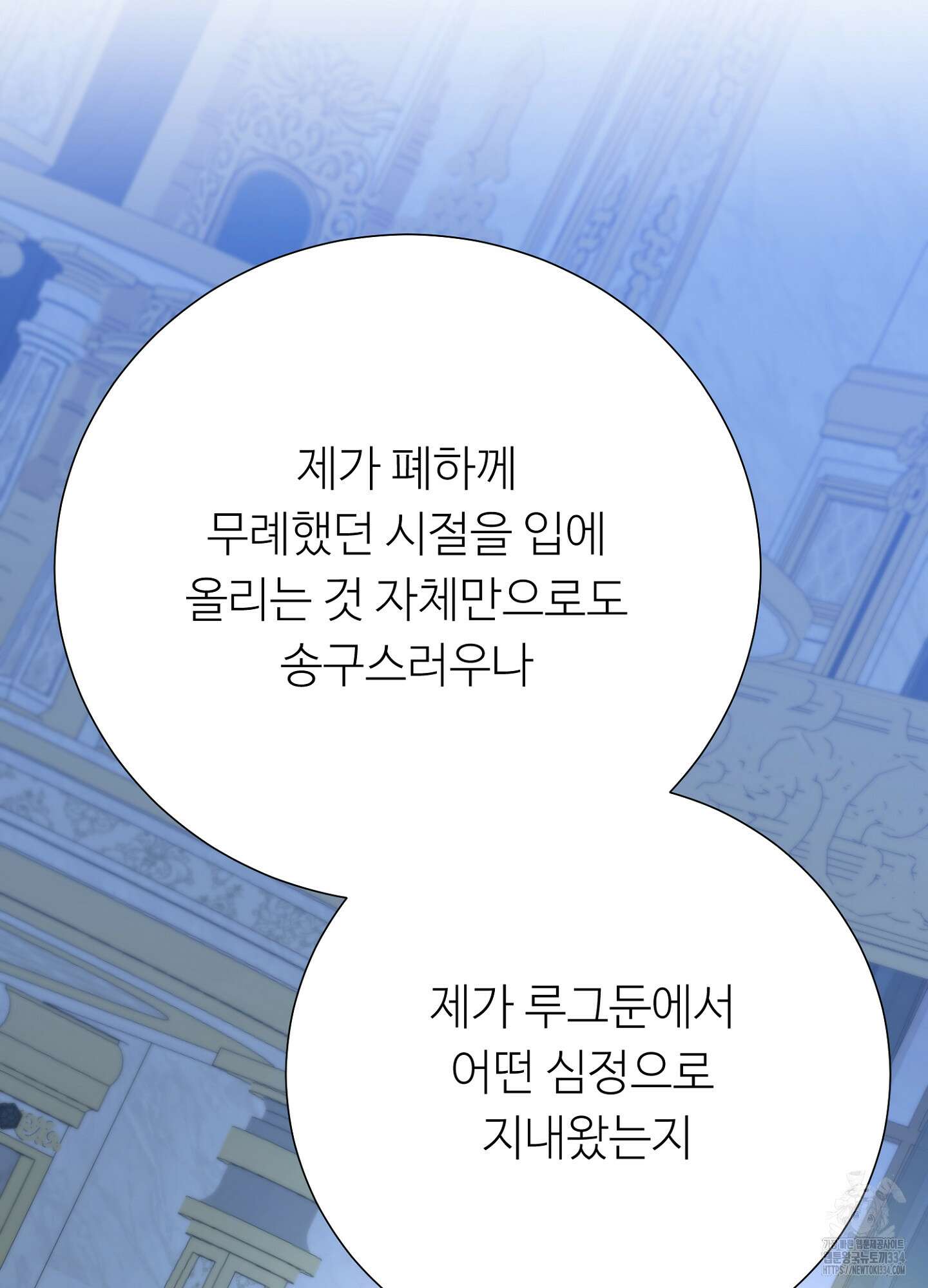 새비지 캐슬 34화 65