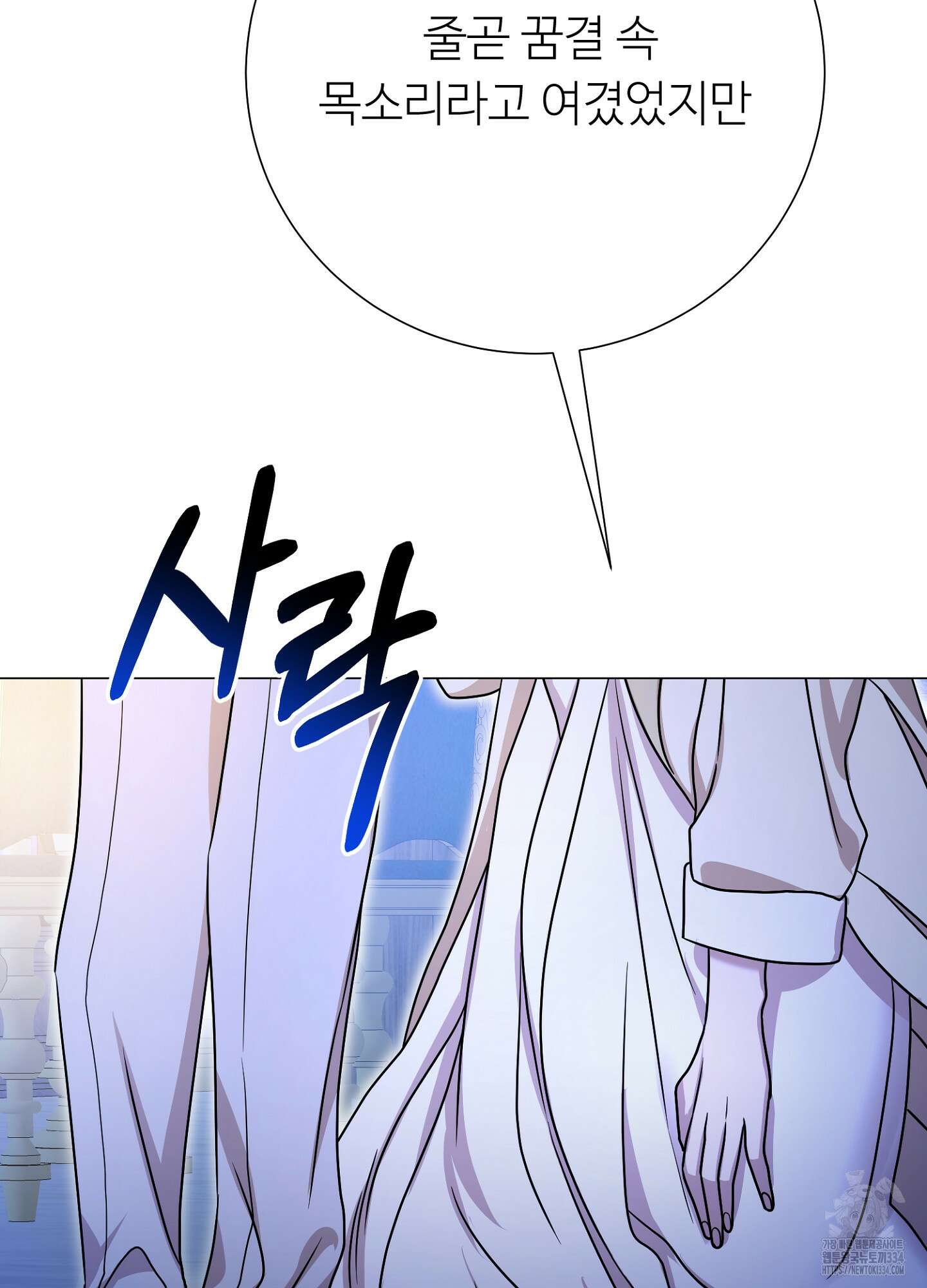 새비지 캐슬 34화 70