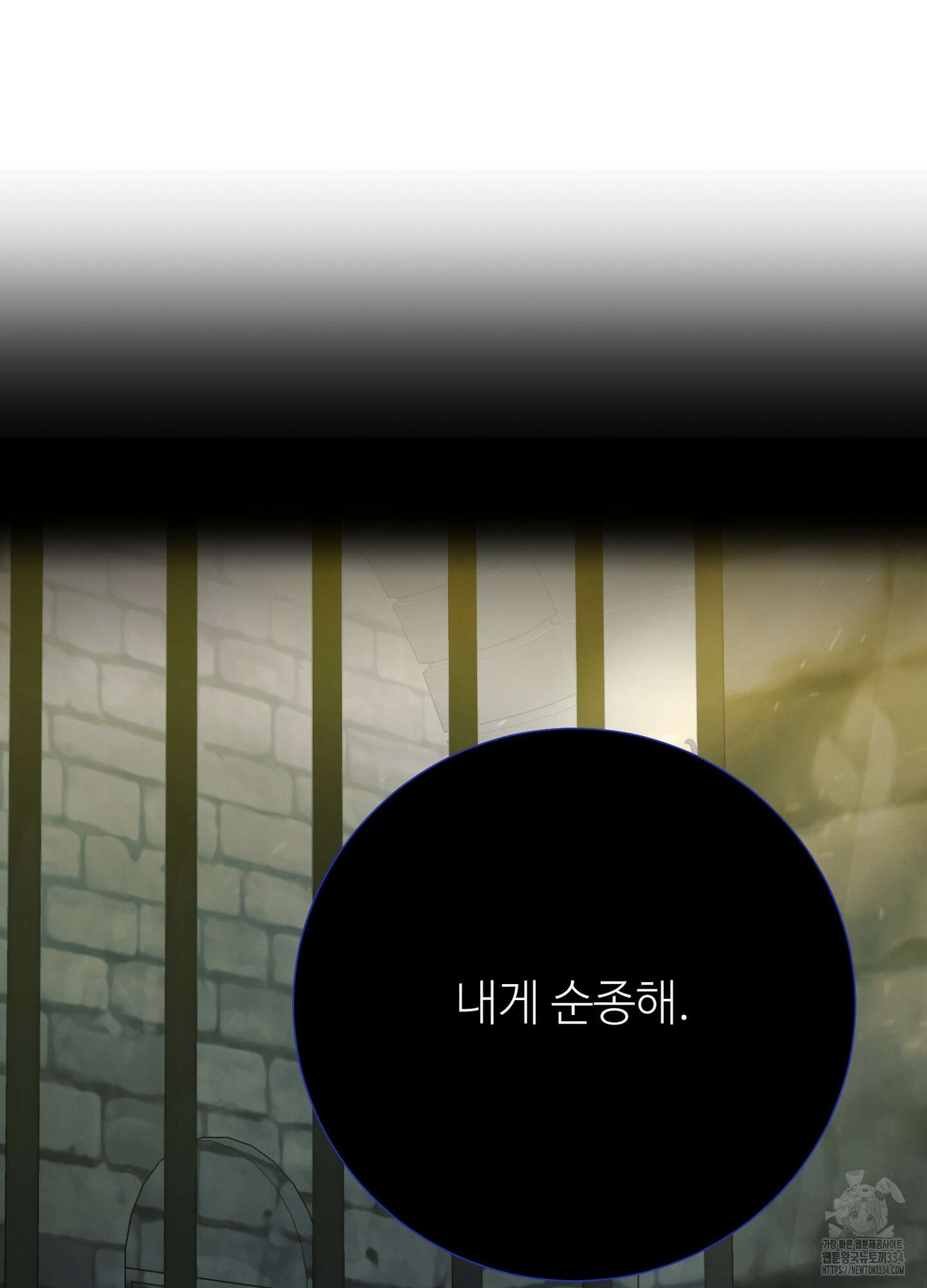 새비지 캐슬 34화 72