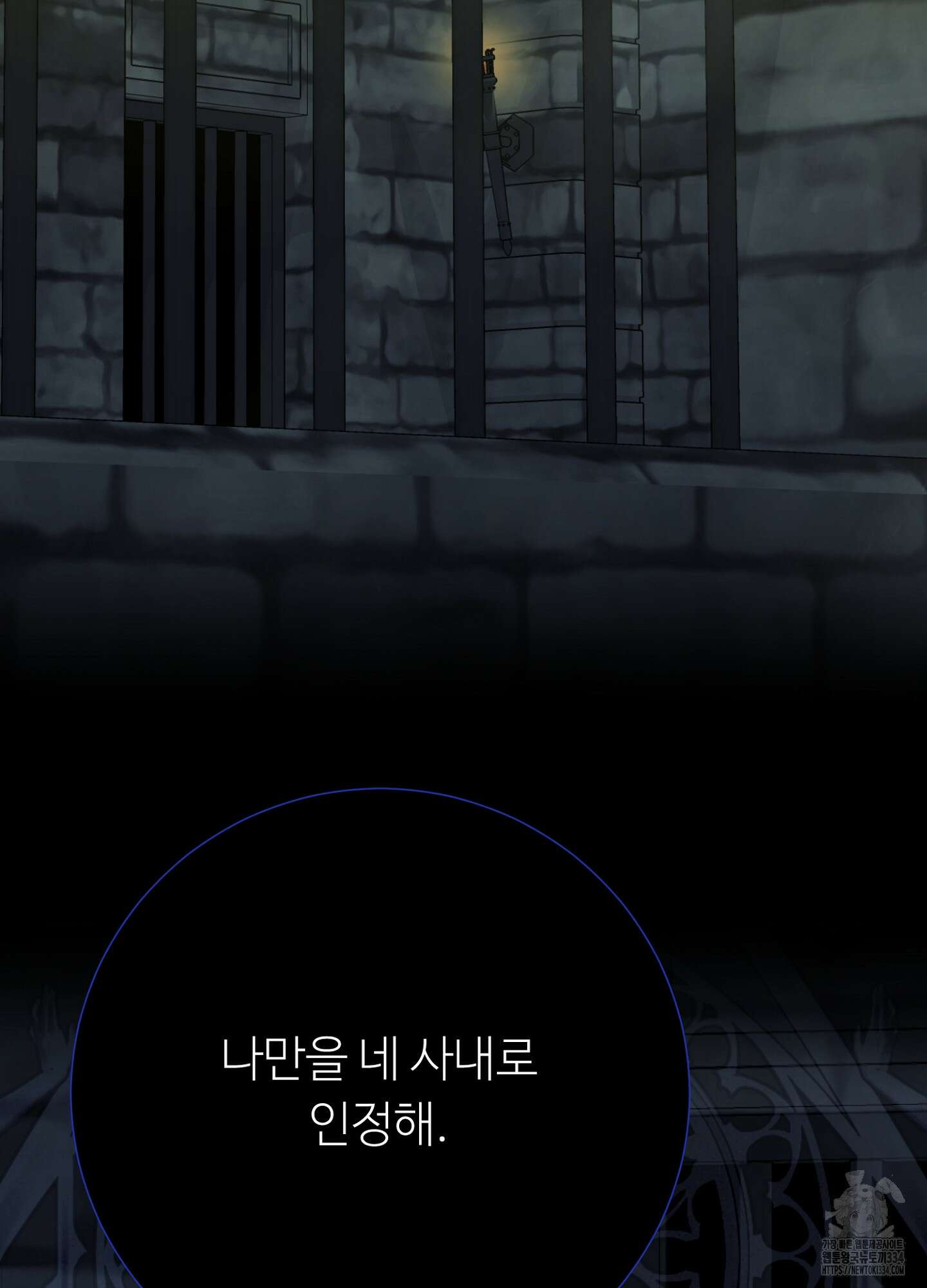 새비지 캐슬 34화 73