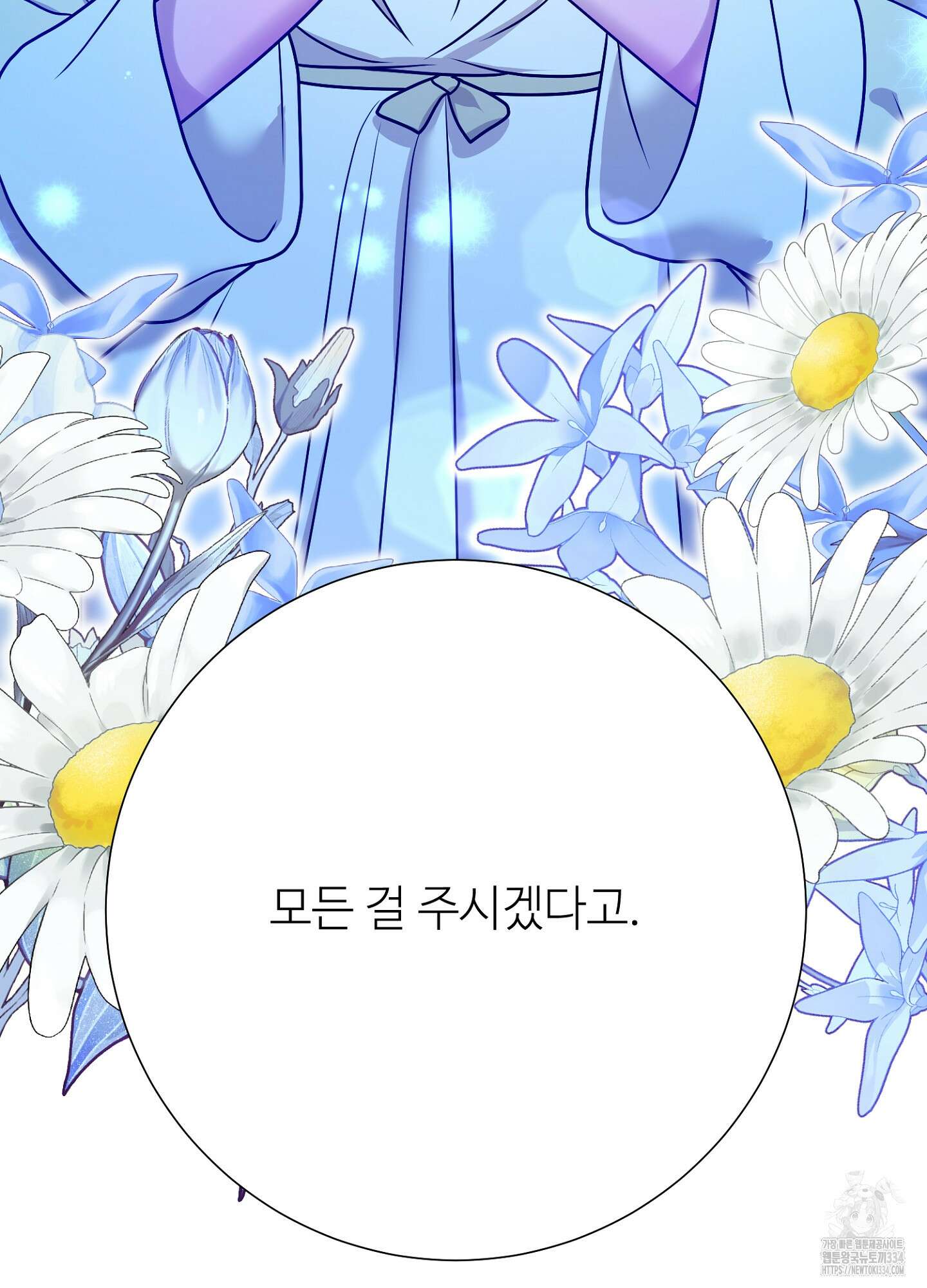 새비지 캐슬 34화 78