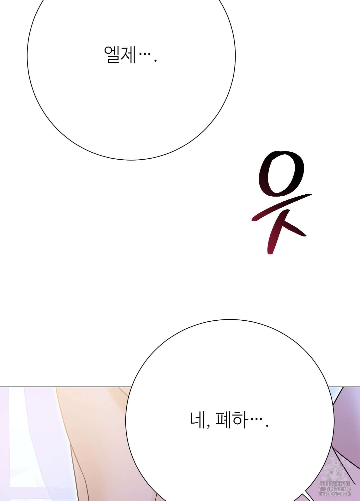 새비지 캐슬 34화 89