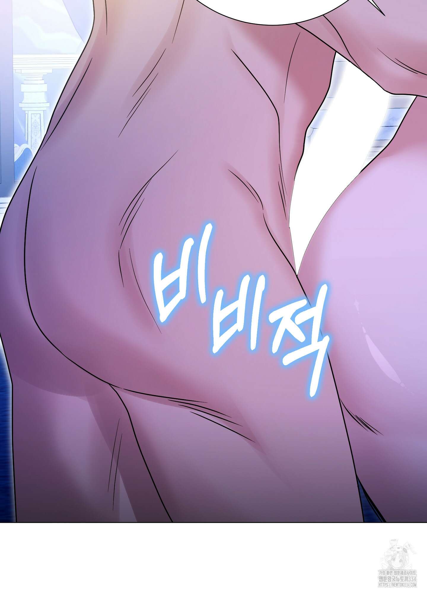 새비지 캐슬 34화 90