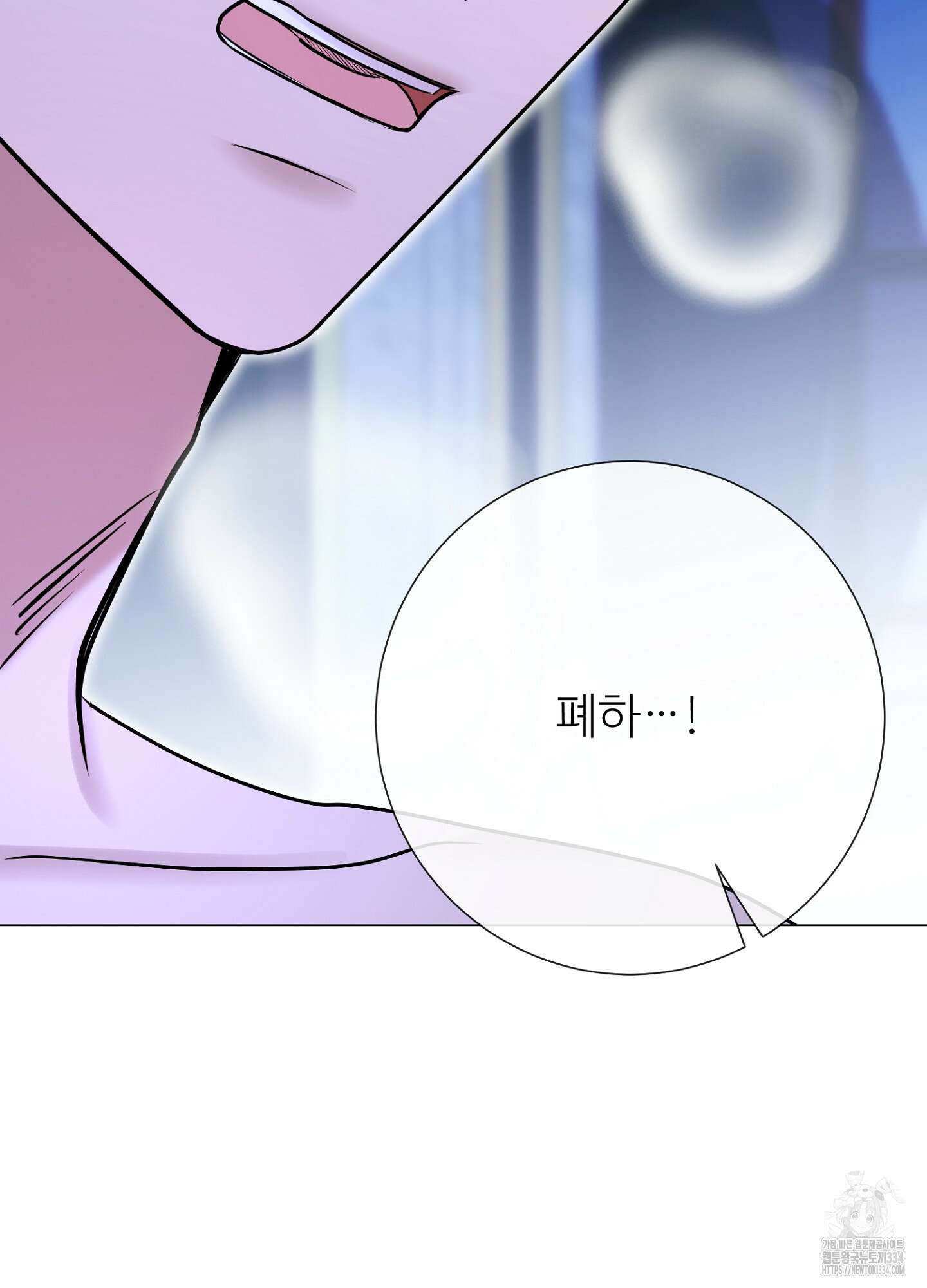 새비지 캐슬 34화 99