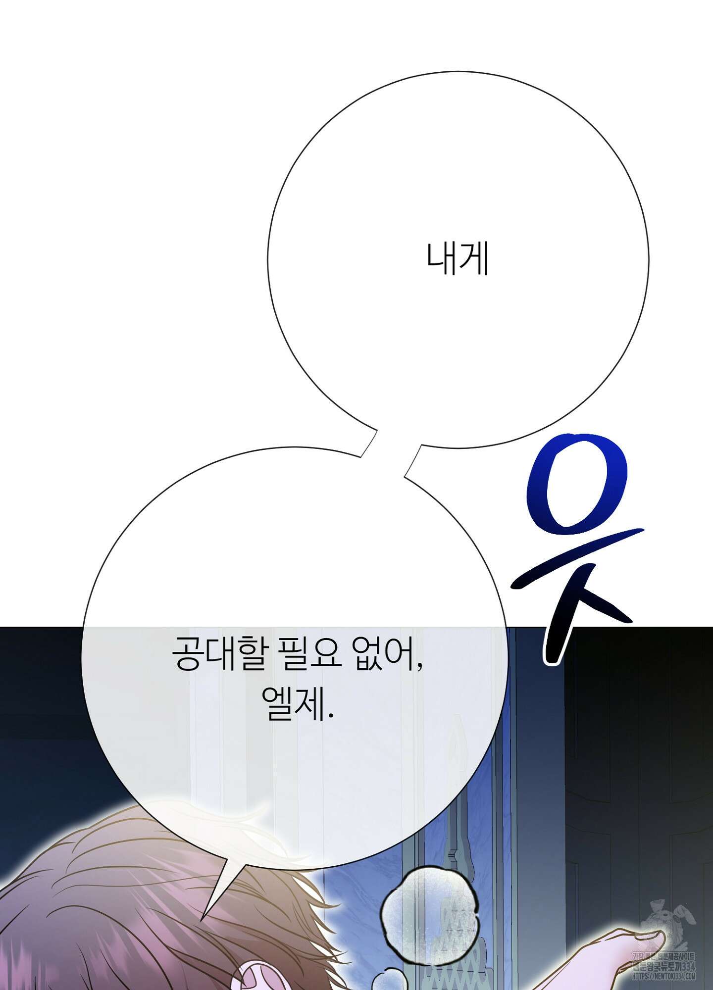 새비지 캐슬 34화 100