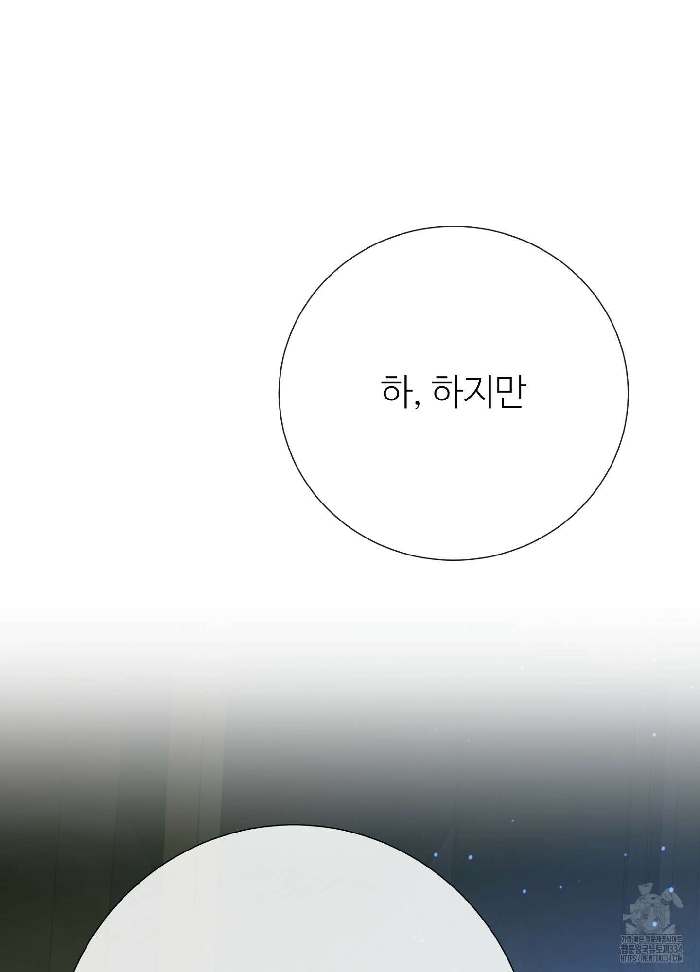새비지 캐슬 34화 102