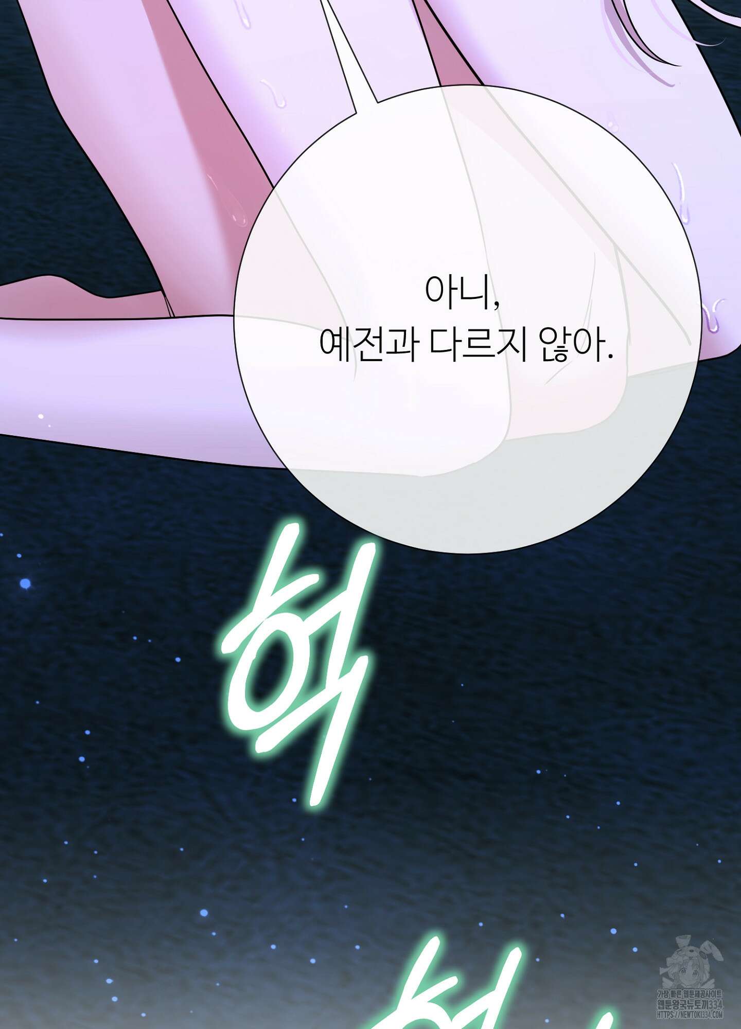 새비지 캐슬 34화 105