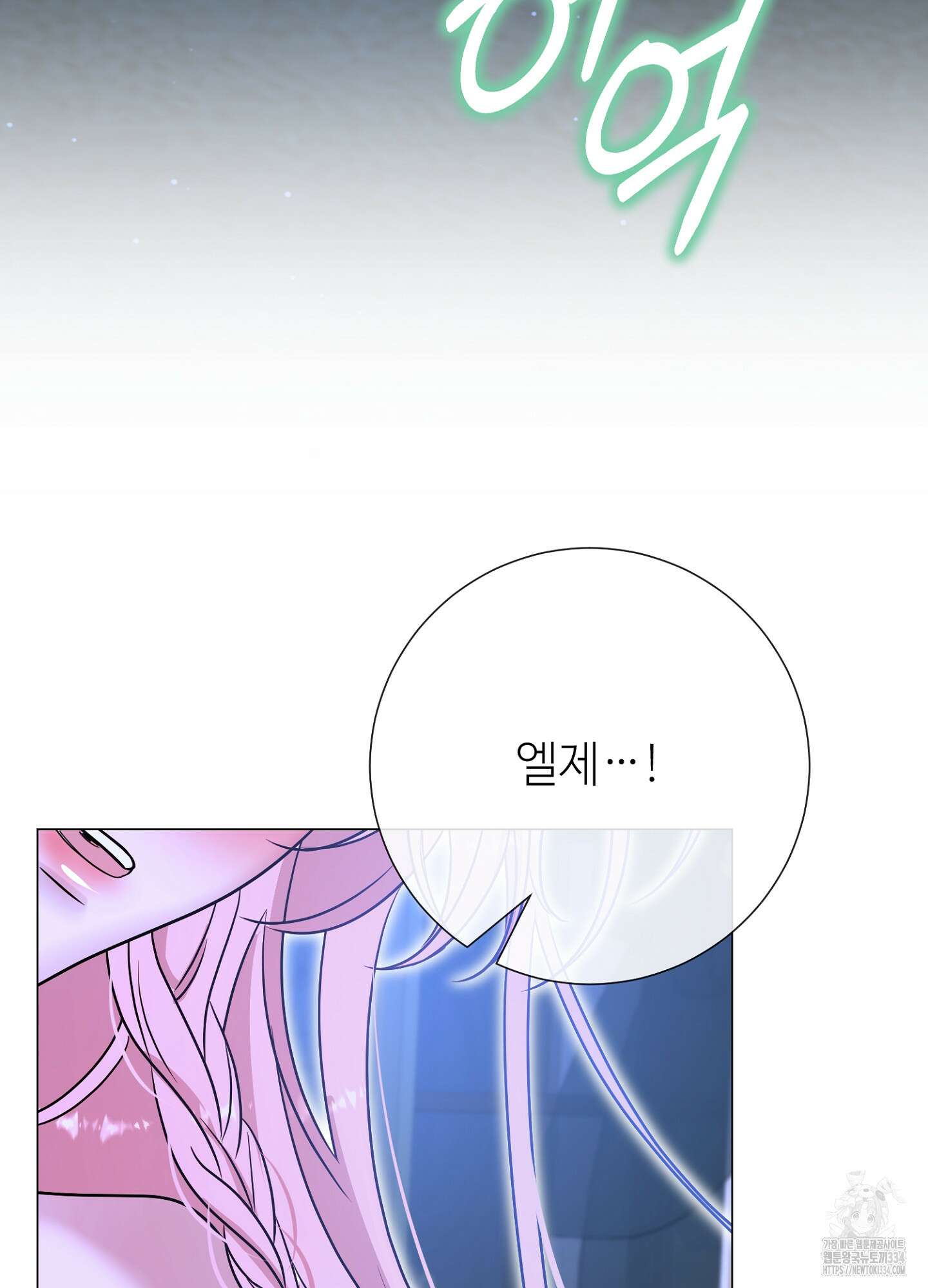 새비지 캐슬 34화 106