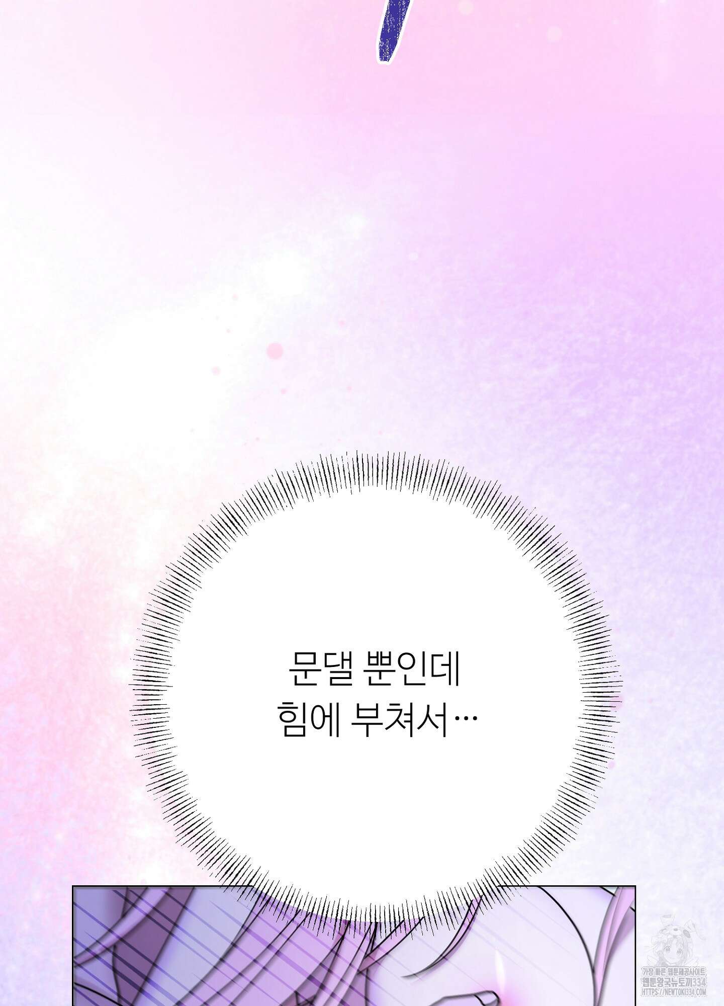 새비지 캐슬 34화 111