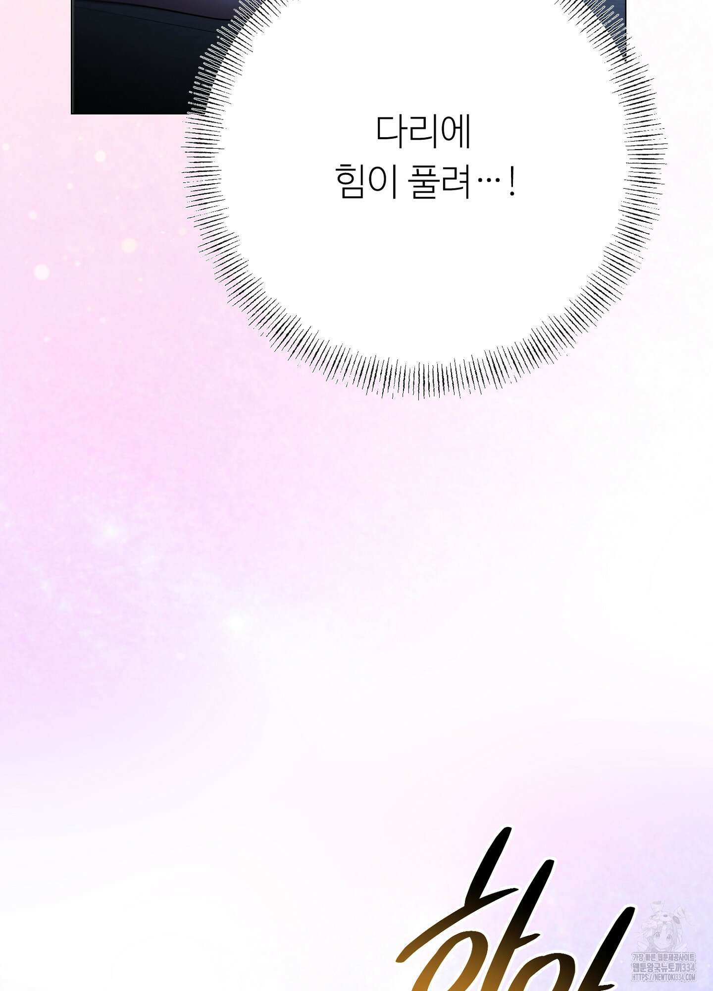 새비지 캐슬 34화 113