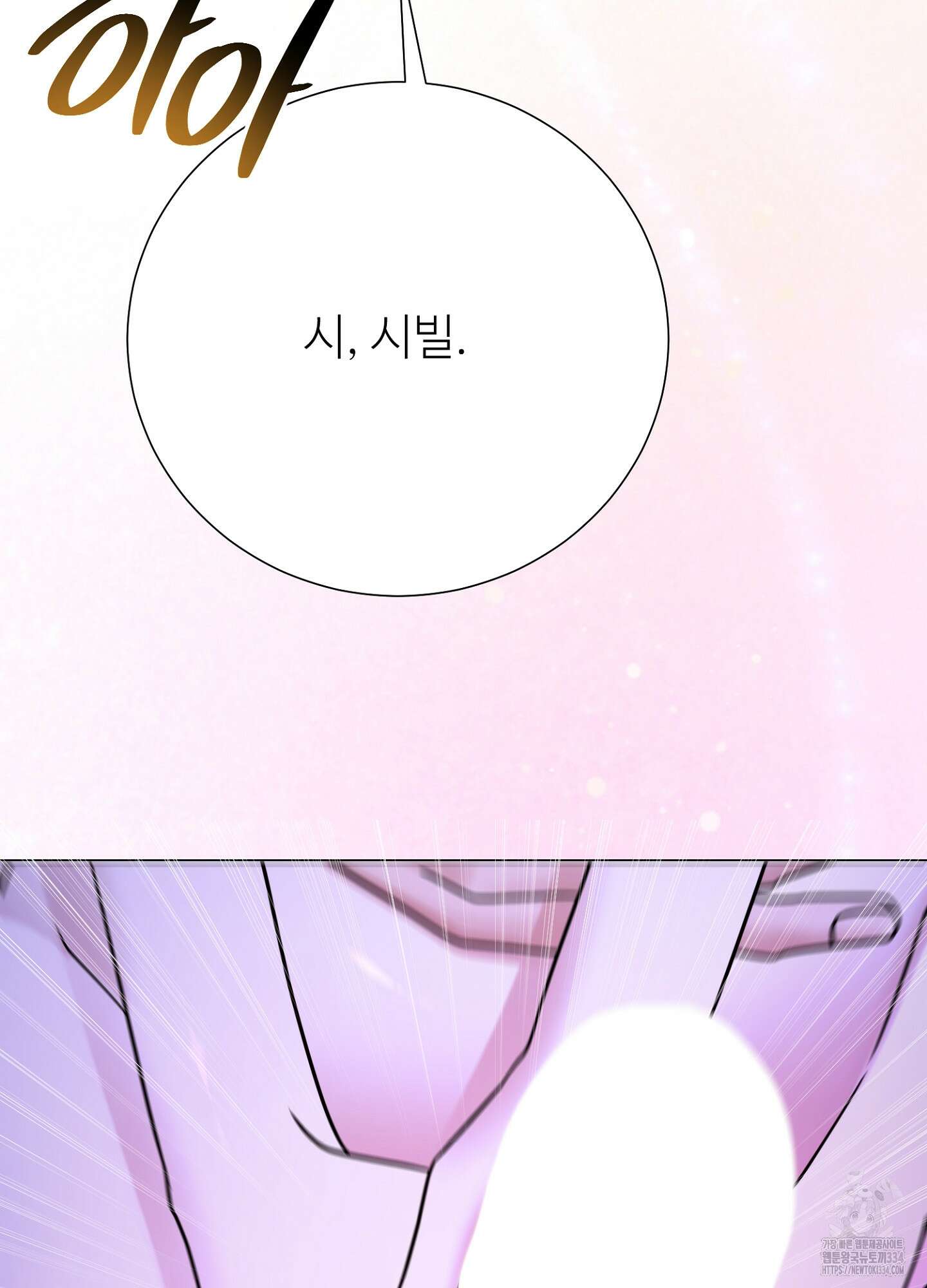 새비지 캐슬 34화 115