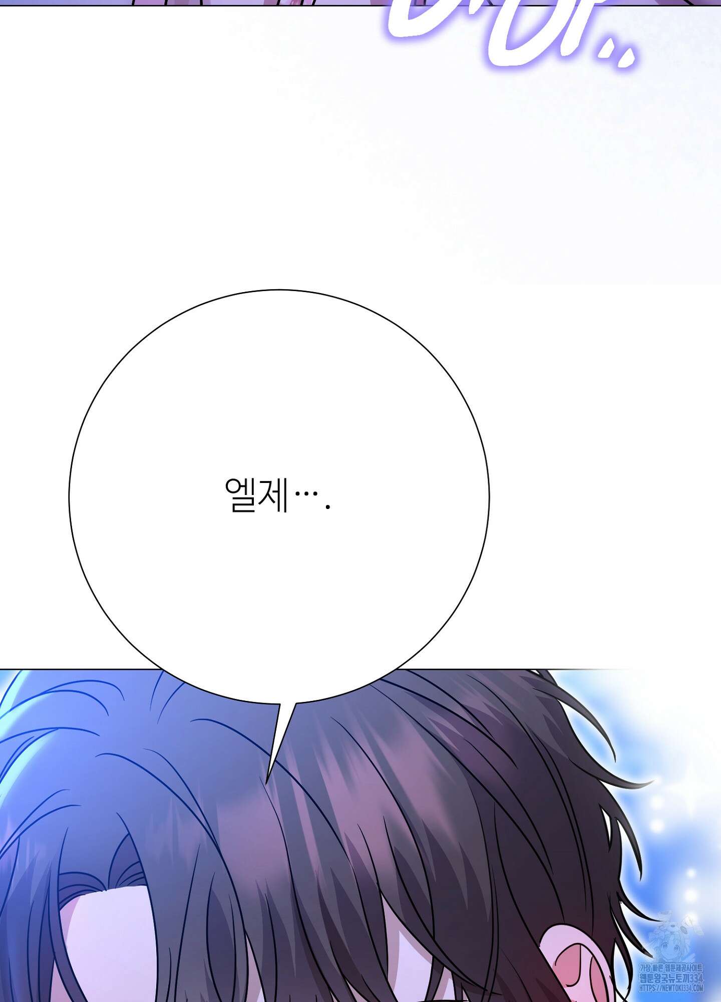 새비지 캐슬 34화 120
