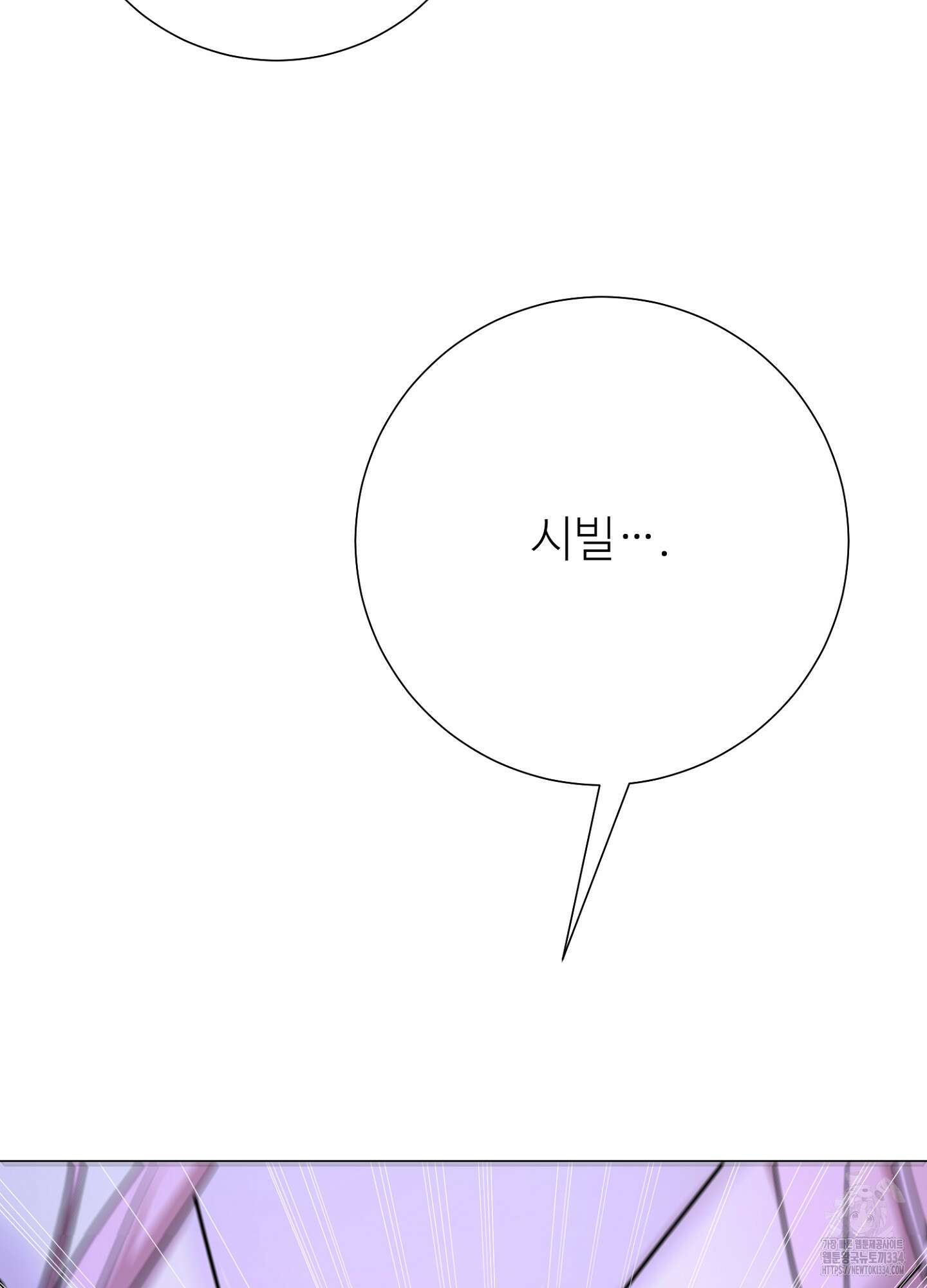 새비지 캐슬 34화 125