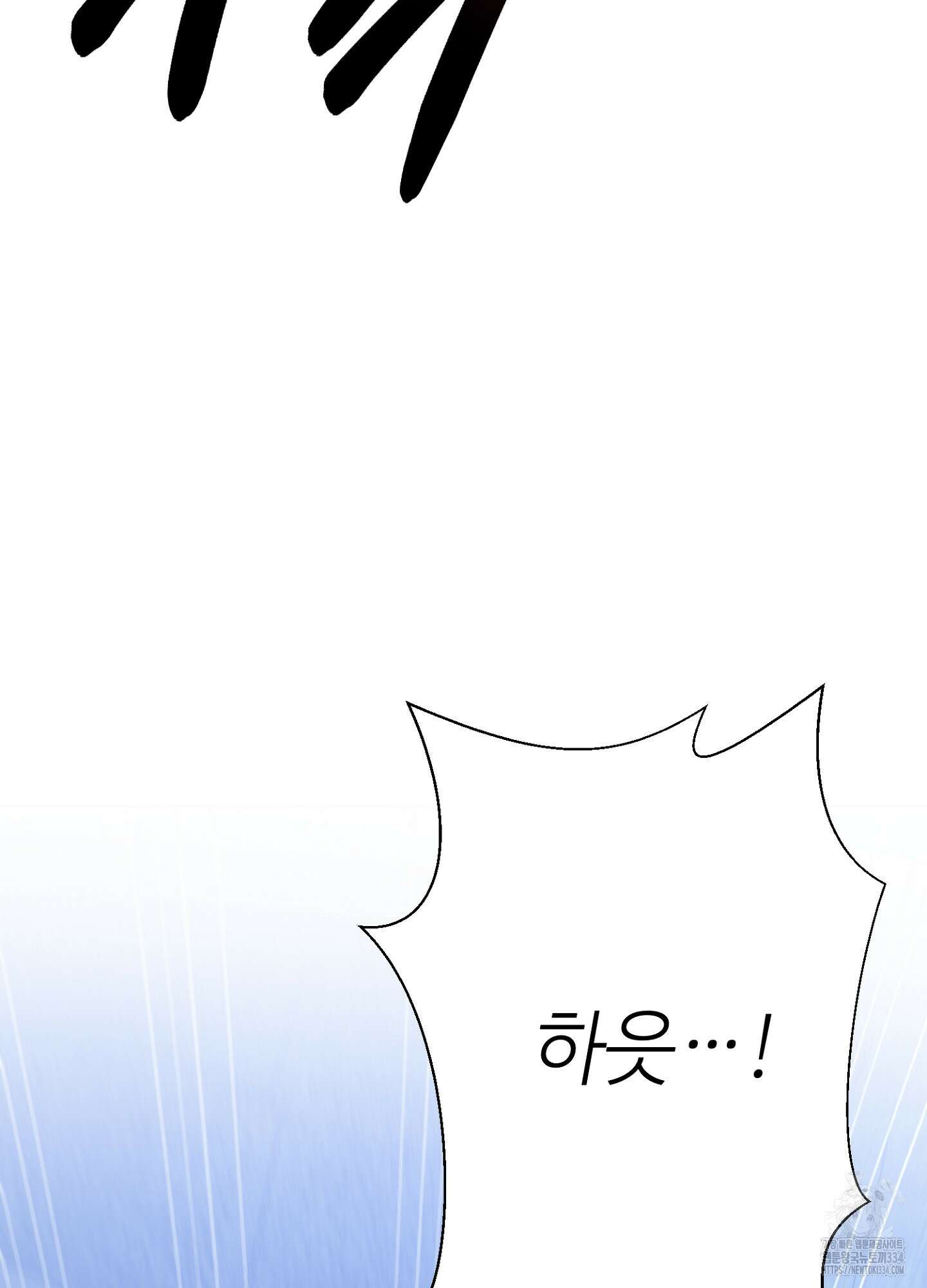 새비지 캐슬 34화 127