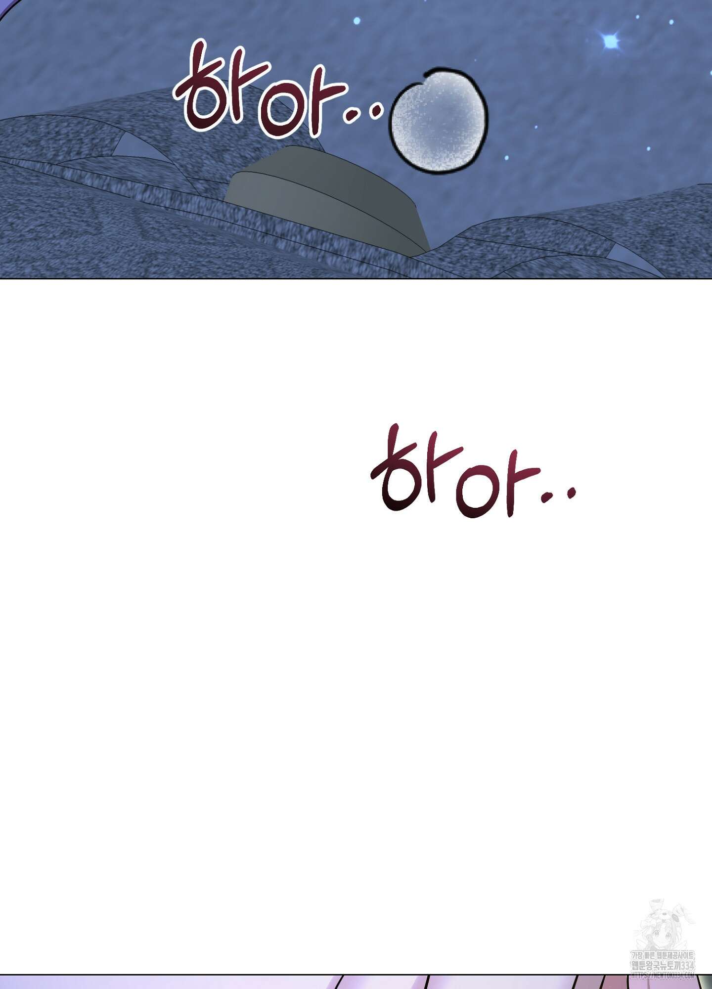 새비지 캐슬 34화 133