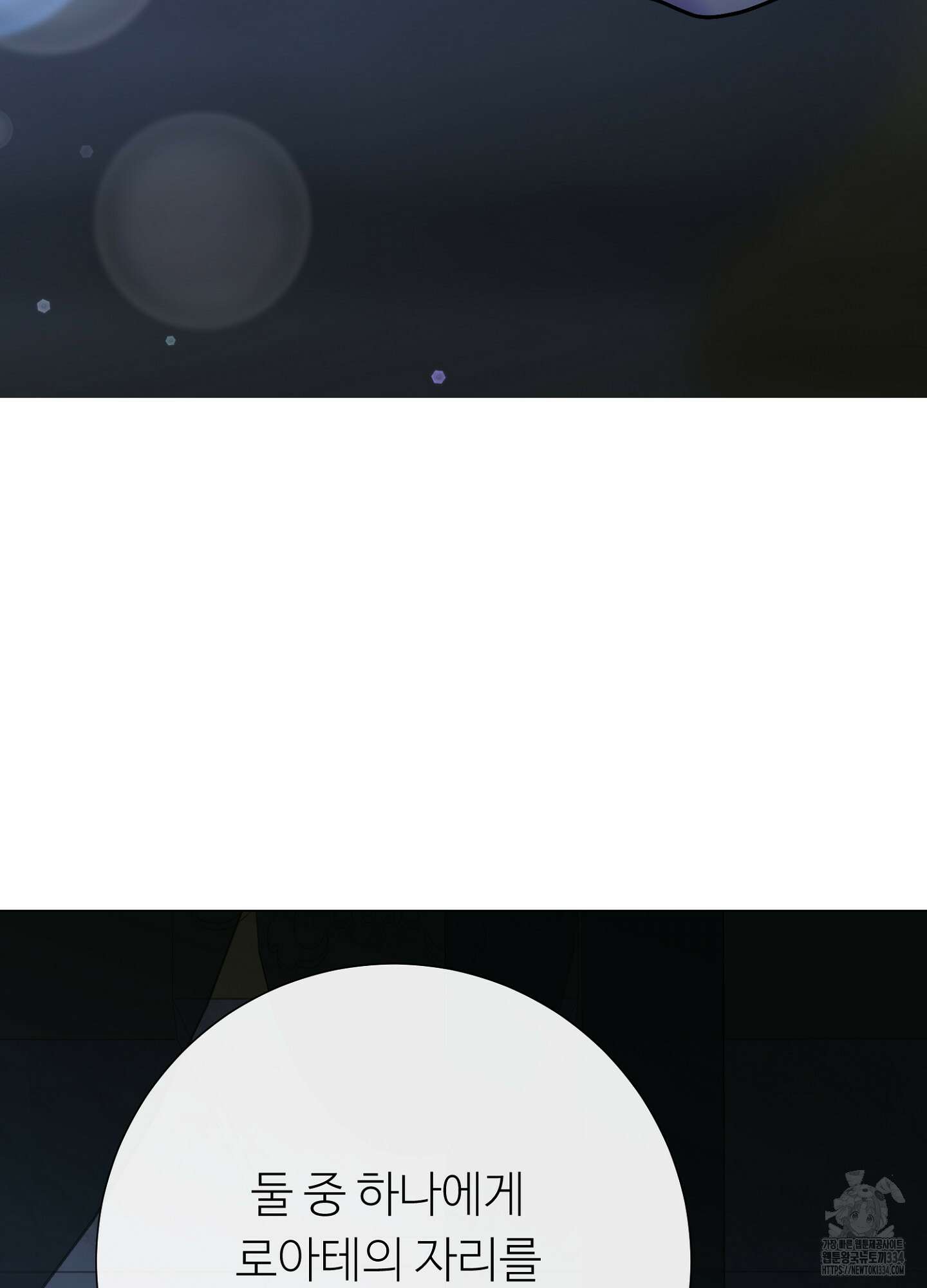 새비지 캐슬 34화 146