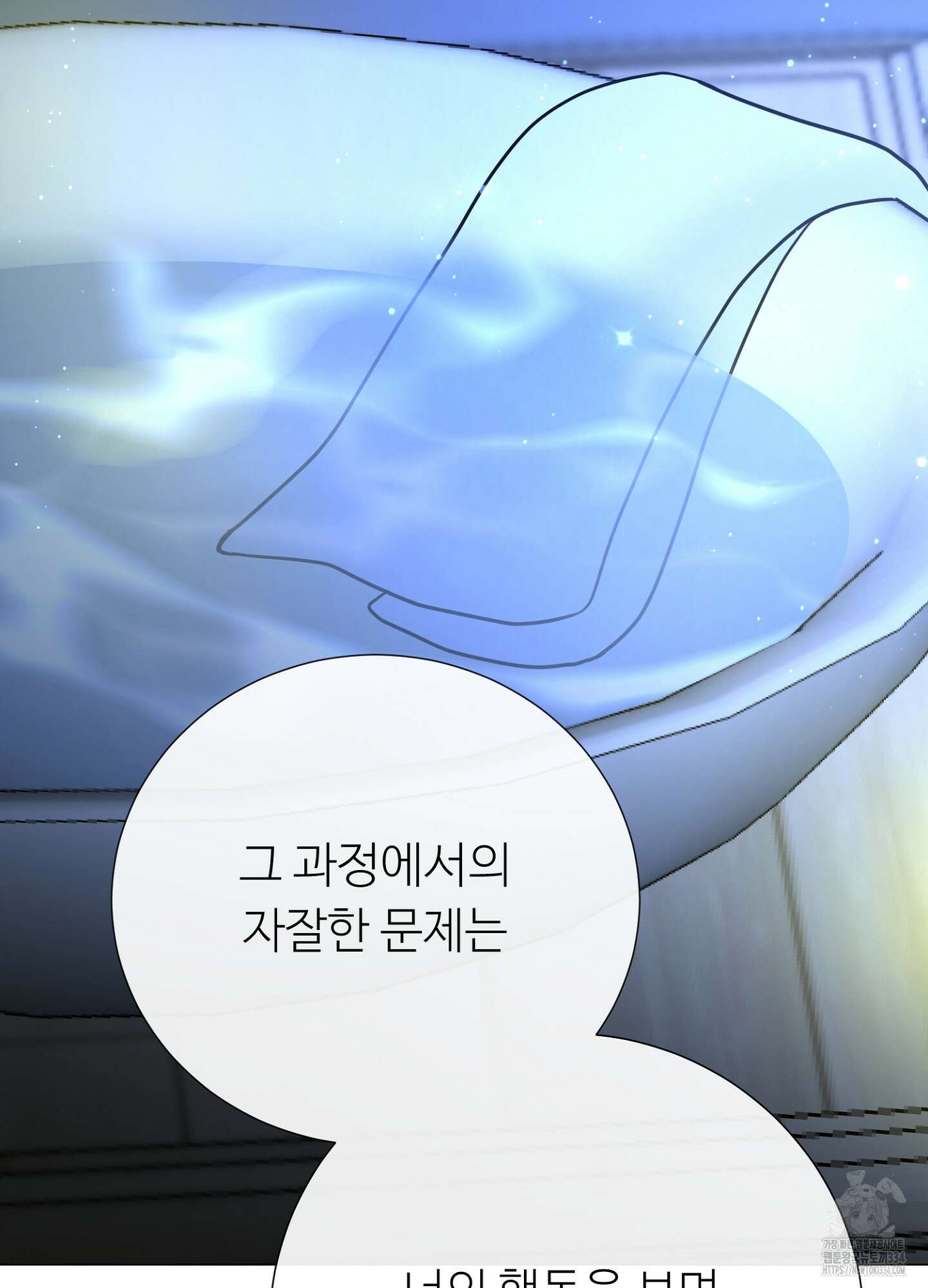 새비지 캐슬 34화 150