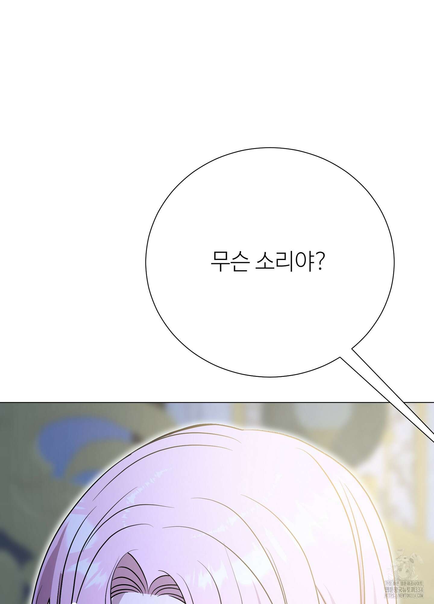 새비지 캐슬 34화 157