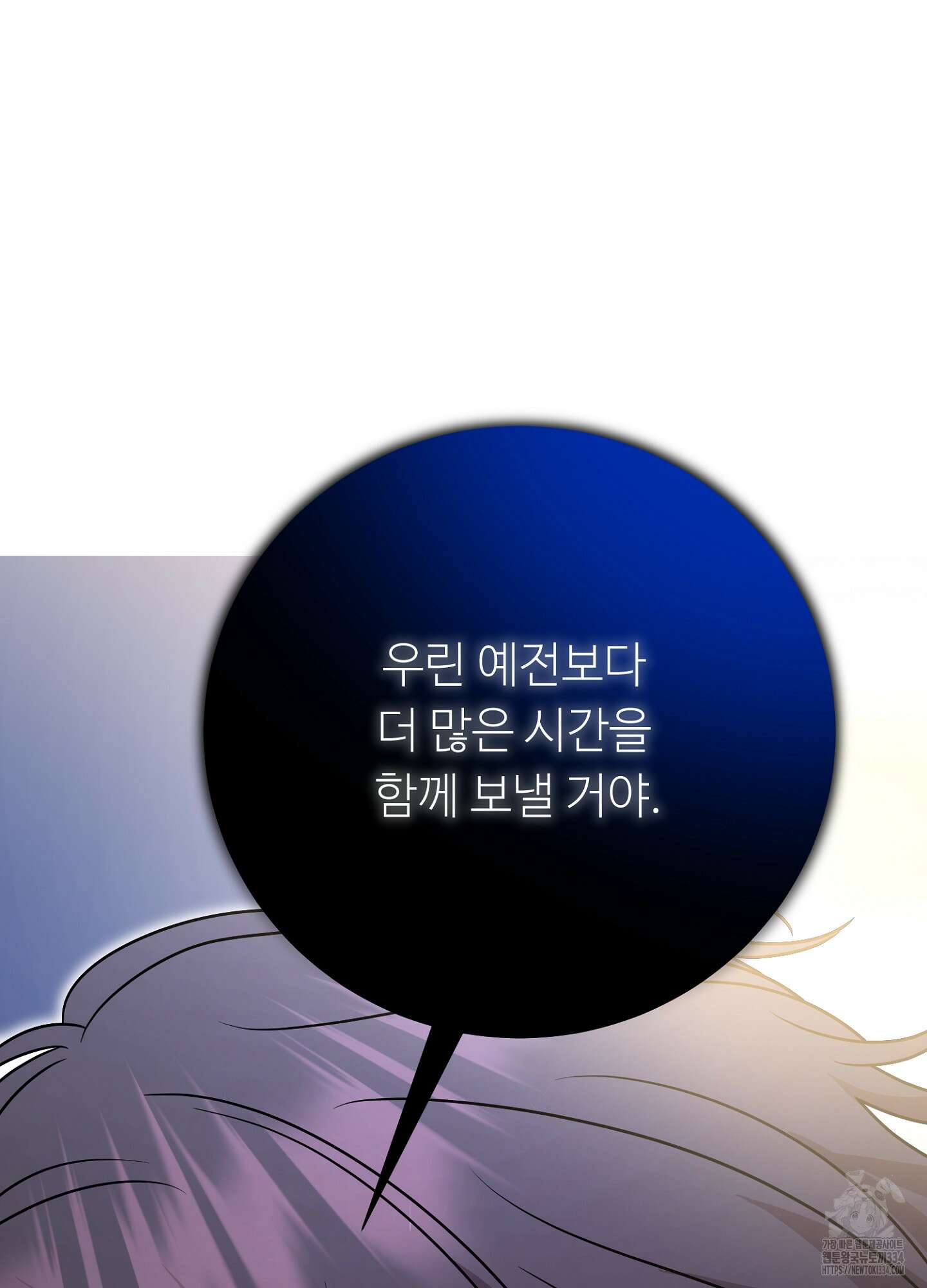 새비지 캐슬 34화 159