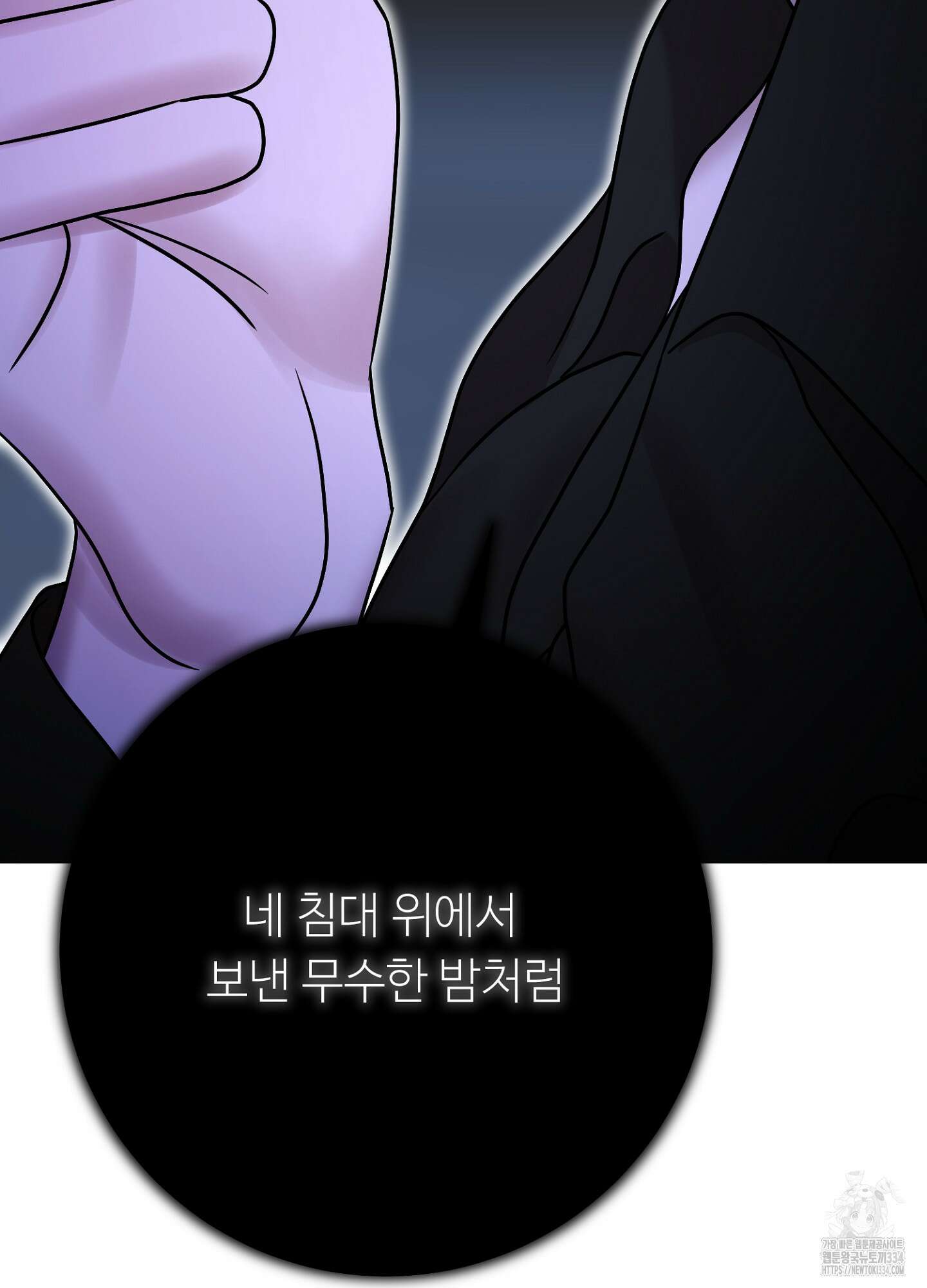새비지 캐슬 34화 161