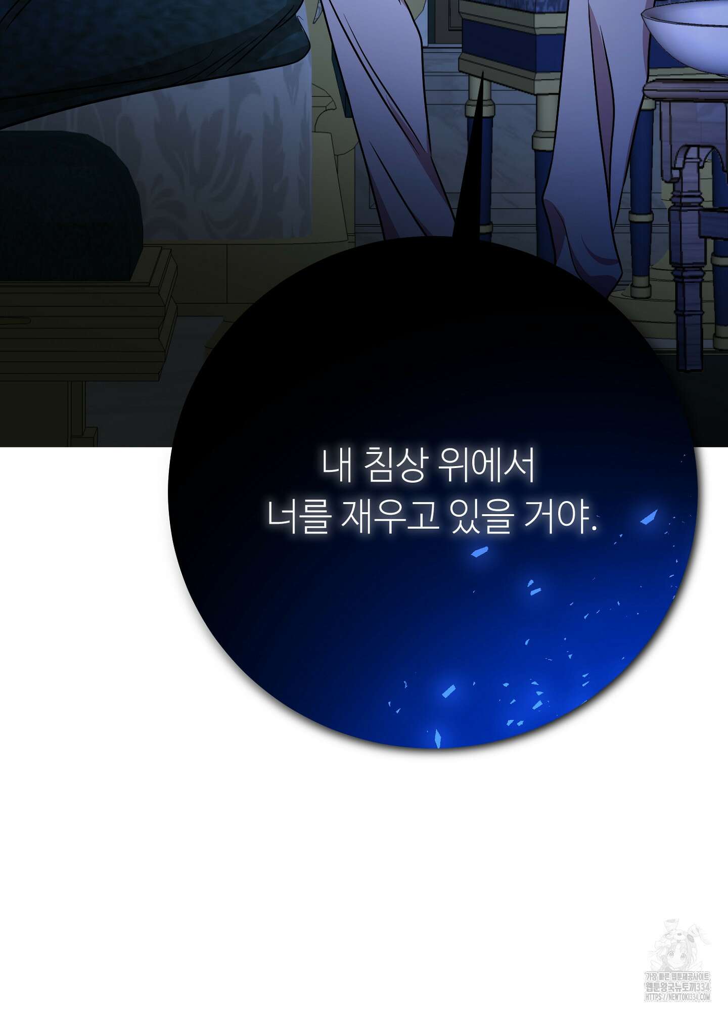 새비지 캐슬 34화 164