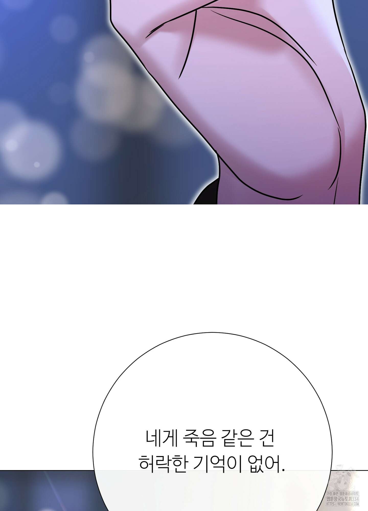 새비지 캐슬 34화 167