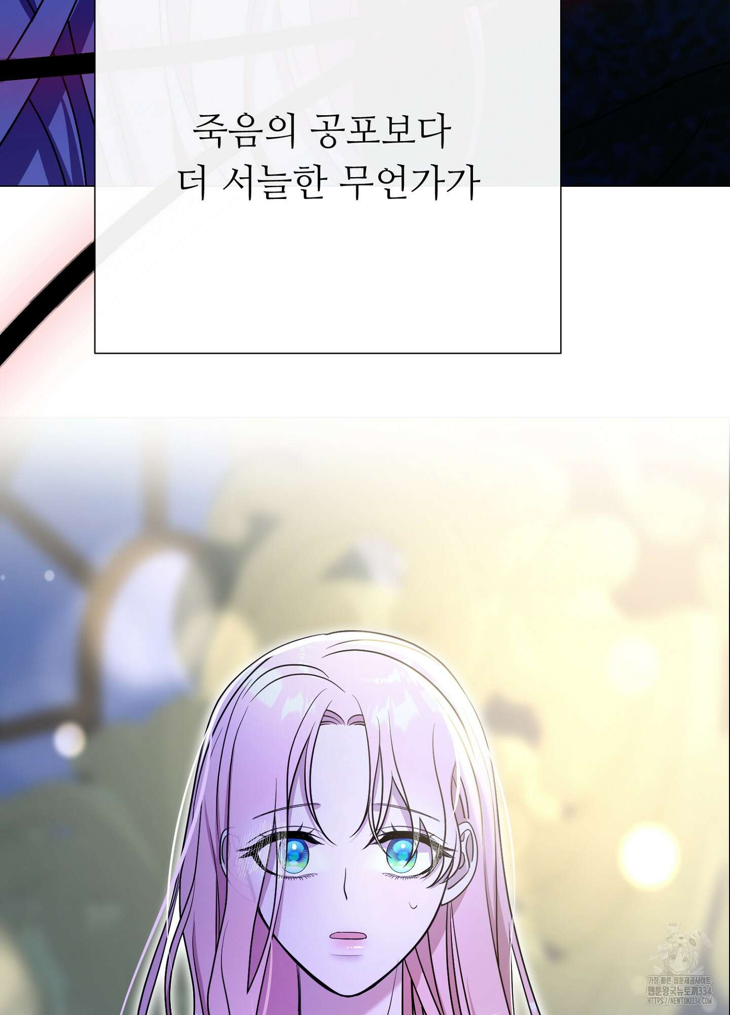 새비지 캐슬 34화 170