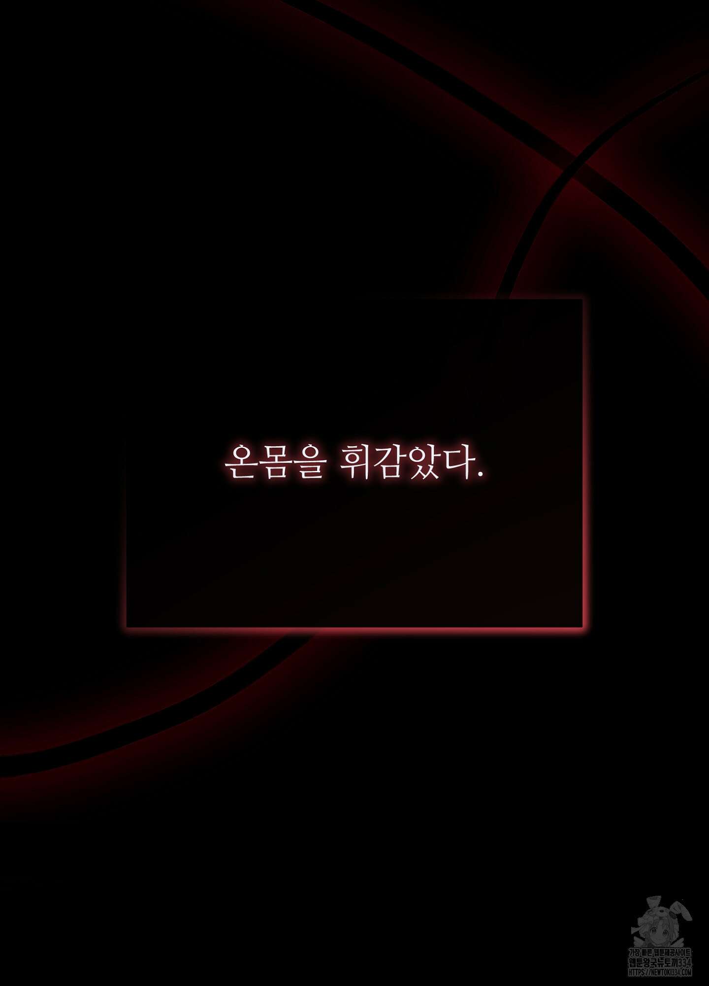 새비지 캐슬 34화 172