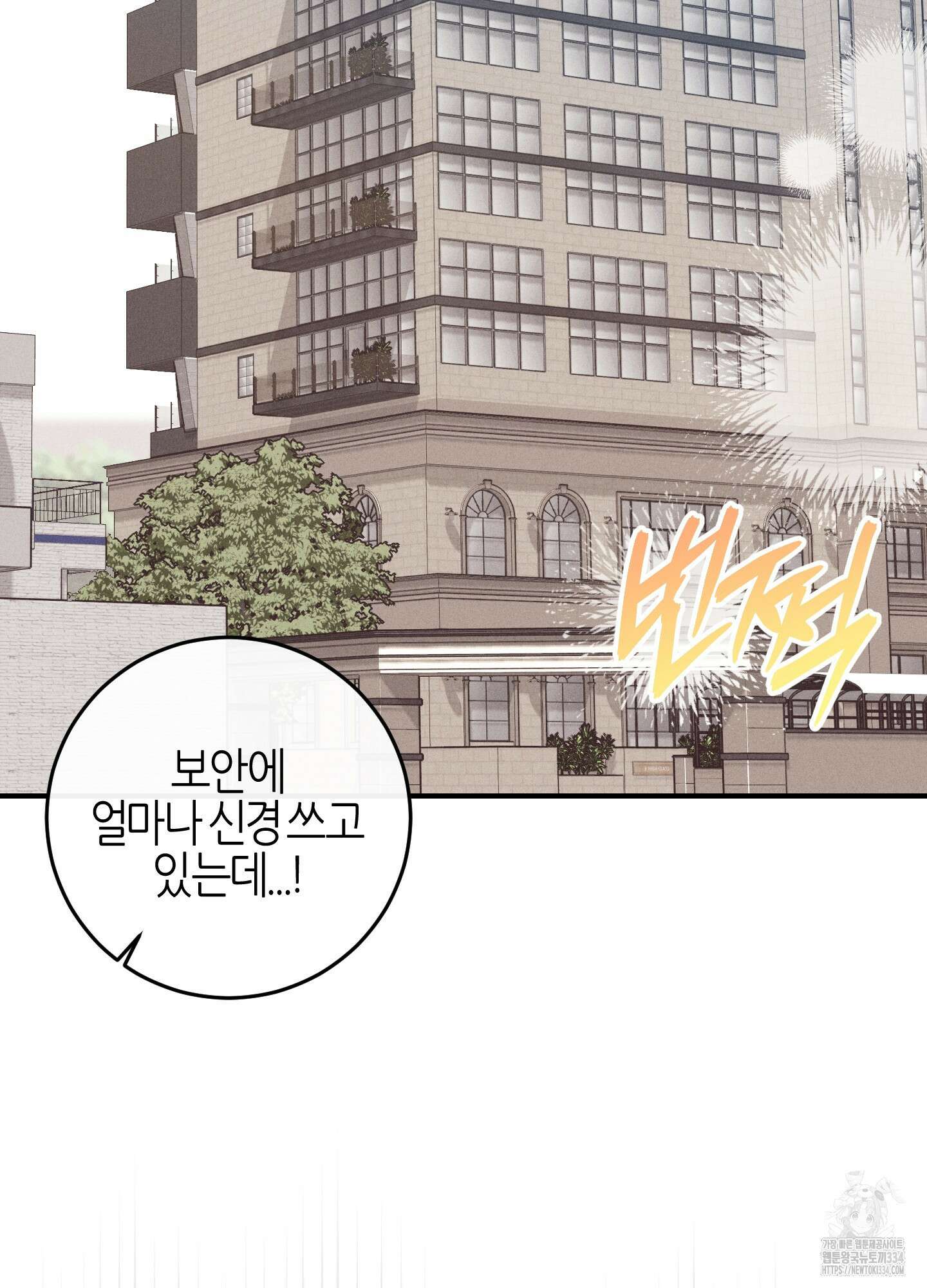 해와 달의 공생관계 7화 7